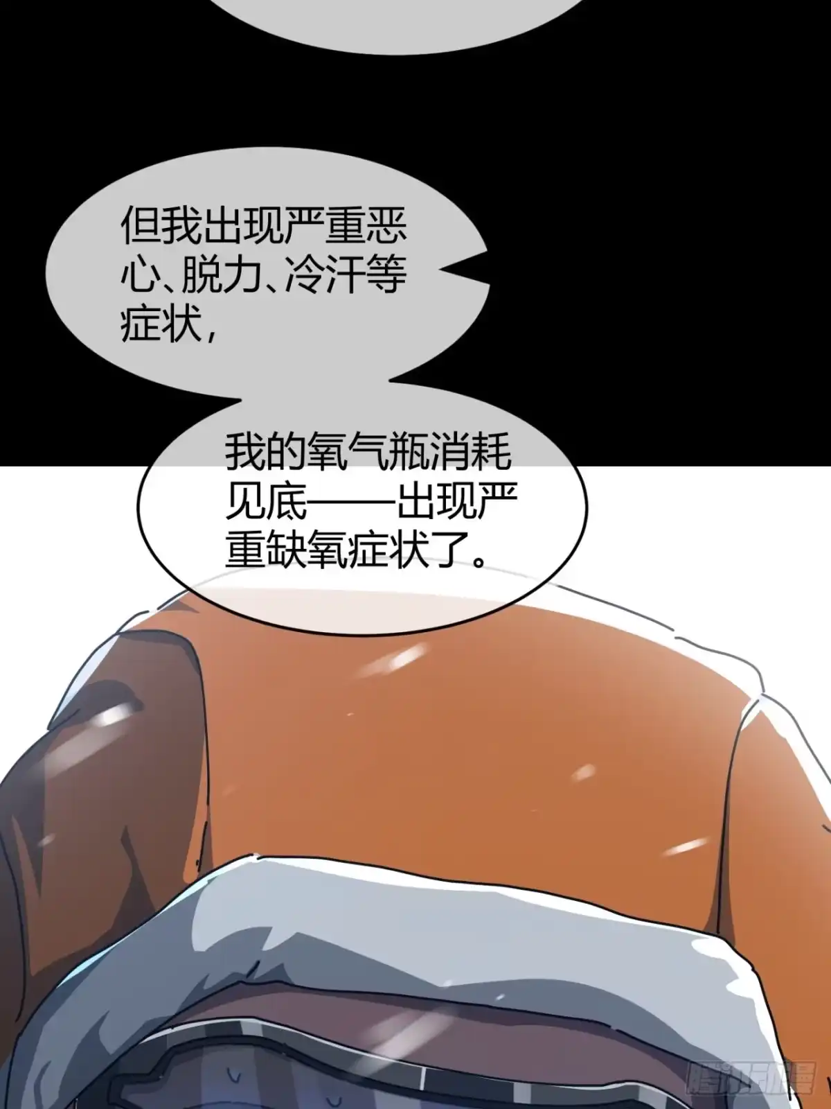 小世界其乐无穷 唯一的神话 第60页