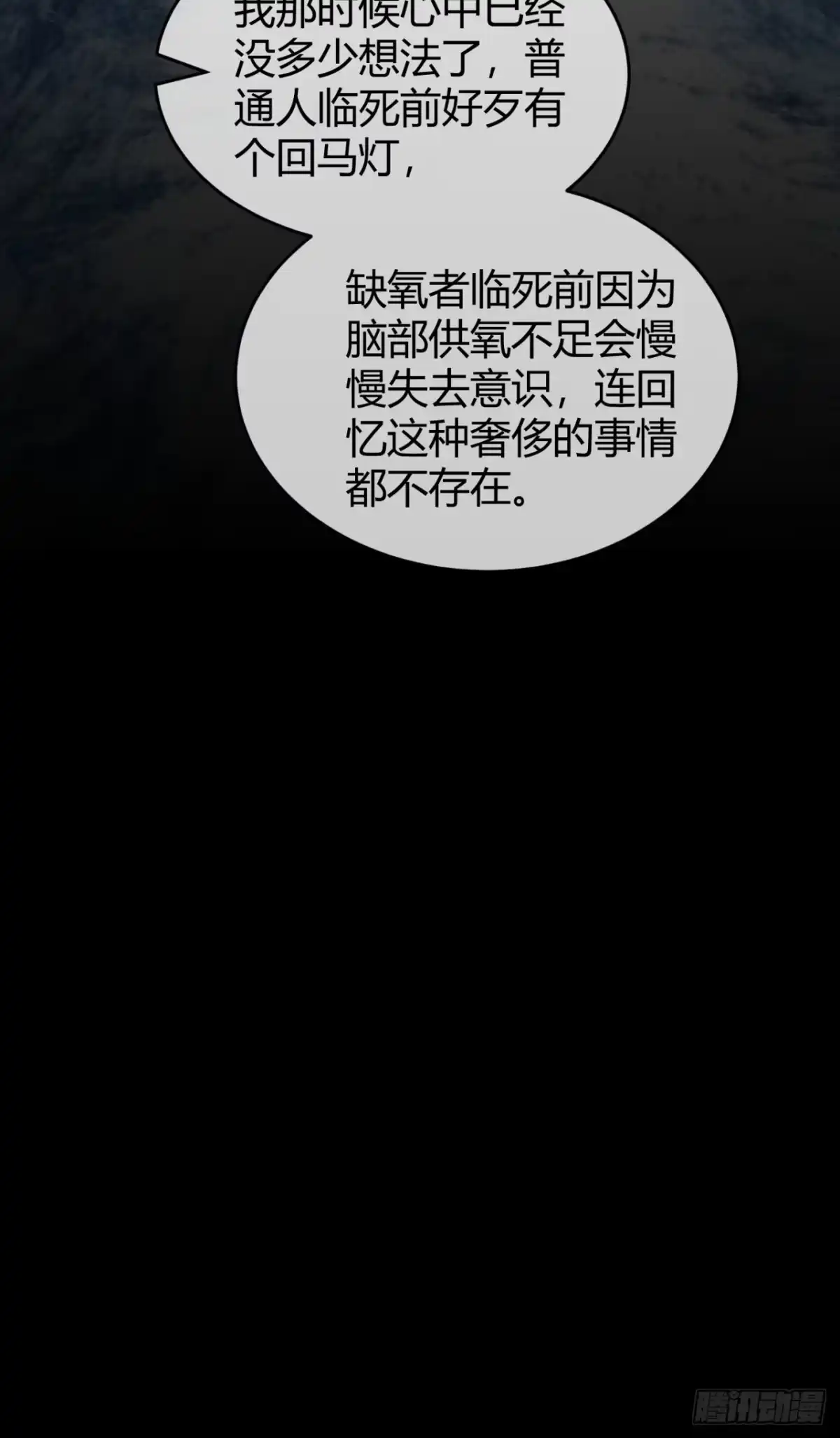 小世界其乐无穷 唯一的神话 第64页