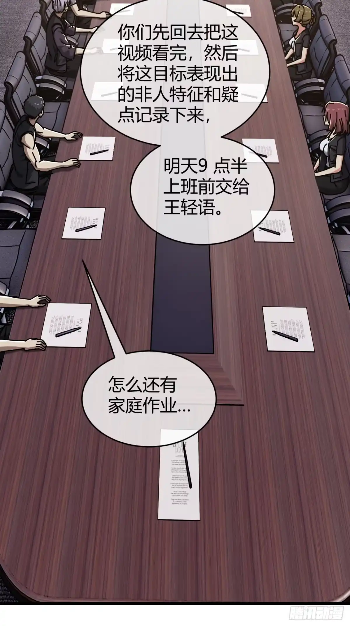 小世界其乐无穷 唯一的神话 第8页