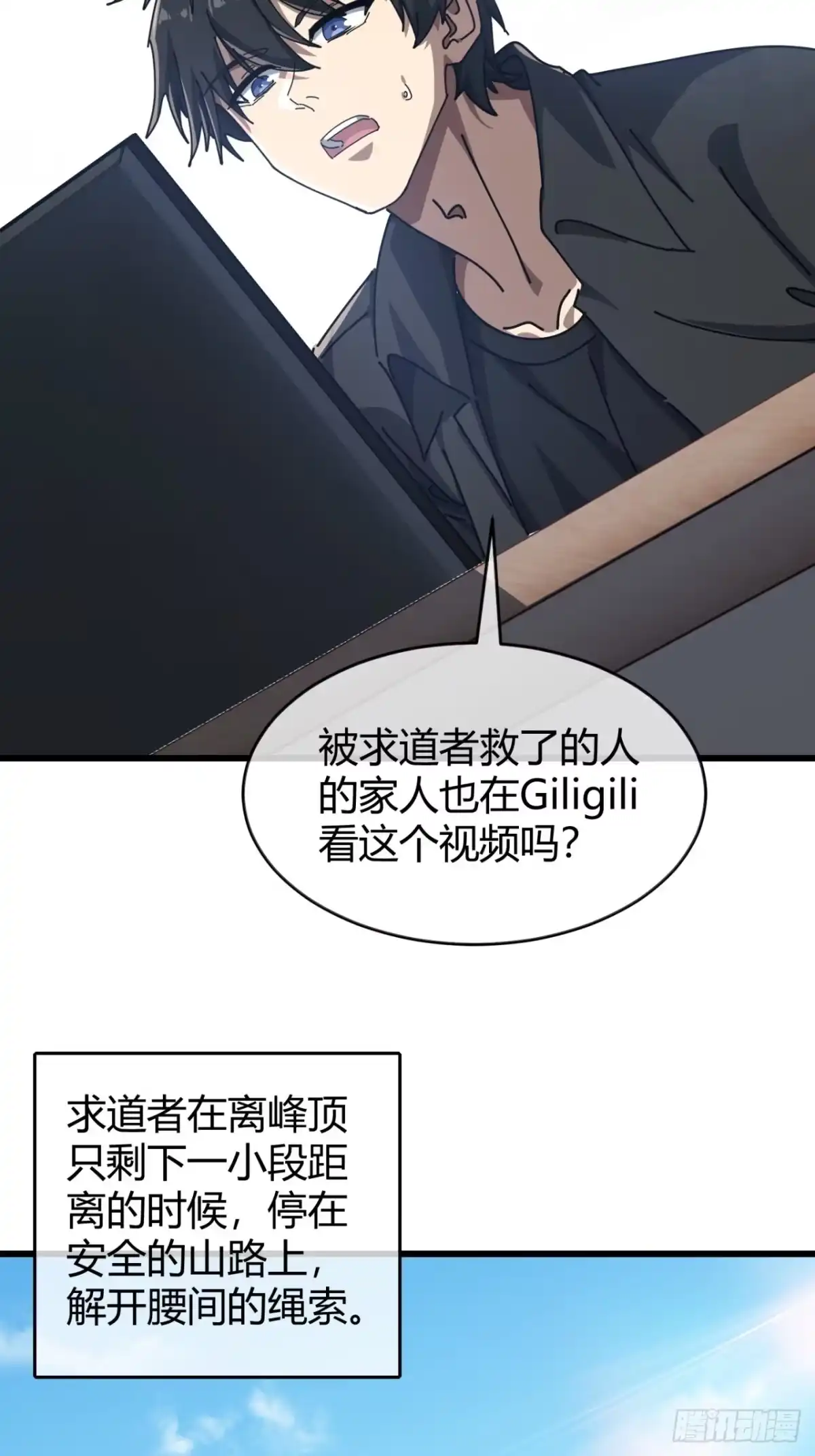 小世界其乐无穷 唯一的神话 第80页