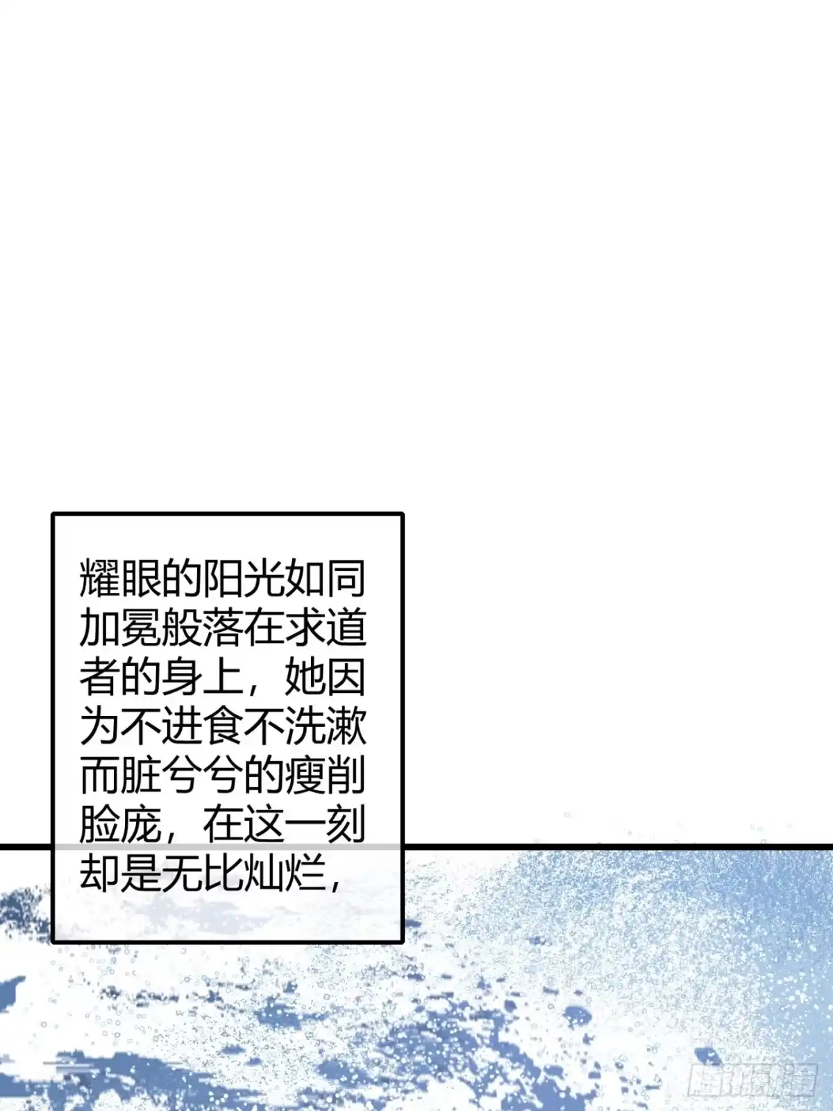小世界其乐无穷 唯一的神话 第89页