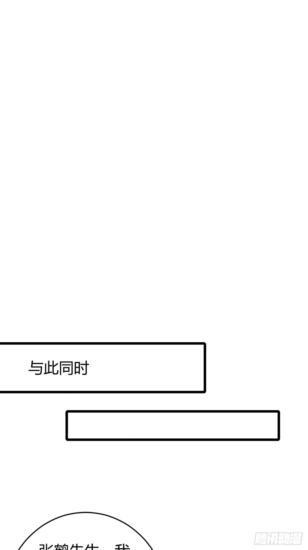 小世界其乐无穷 唯一的神话 第9页