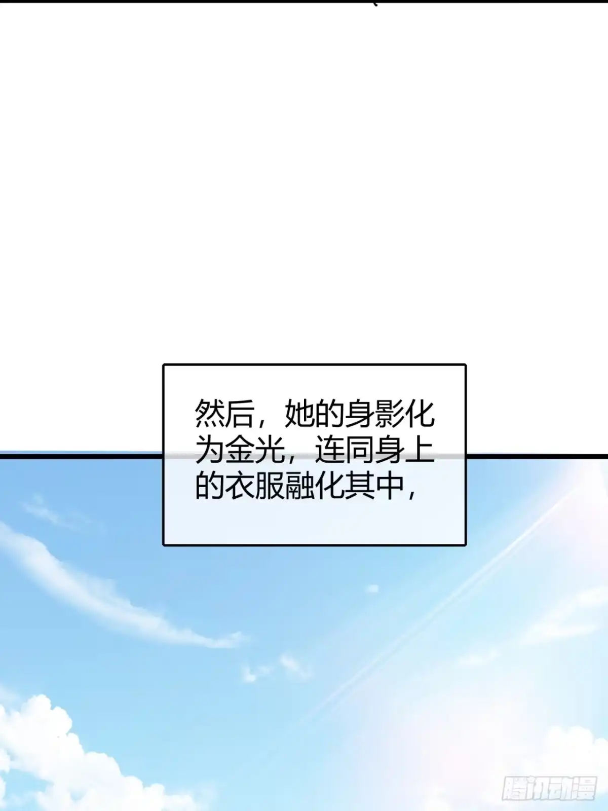 小世界其乐无穷 唯一的神话 第97页