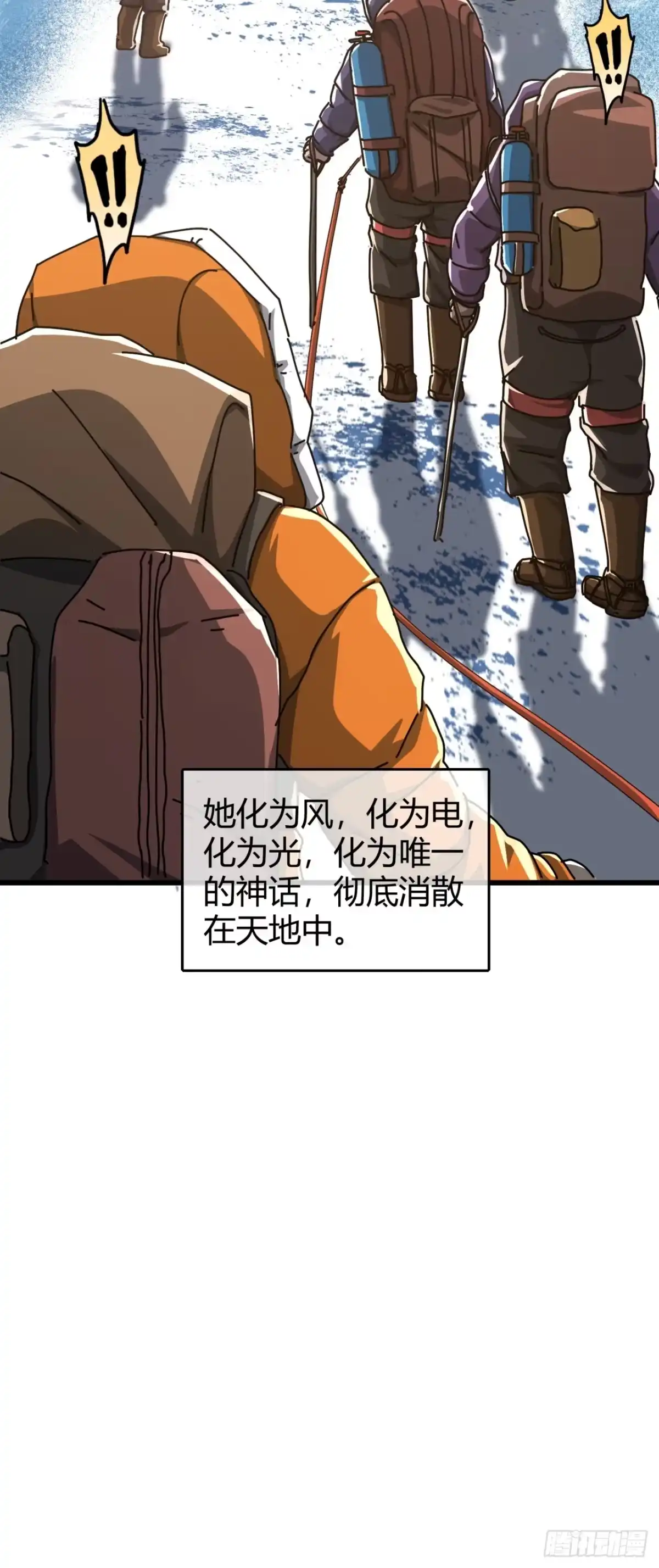 小世界其乐无穷 唯一的神话 第99页