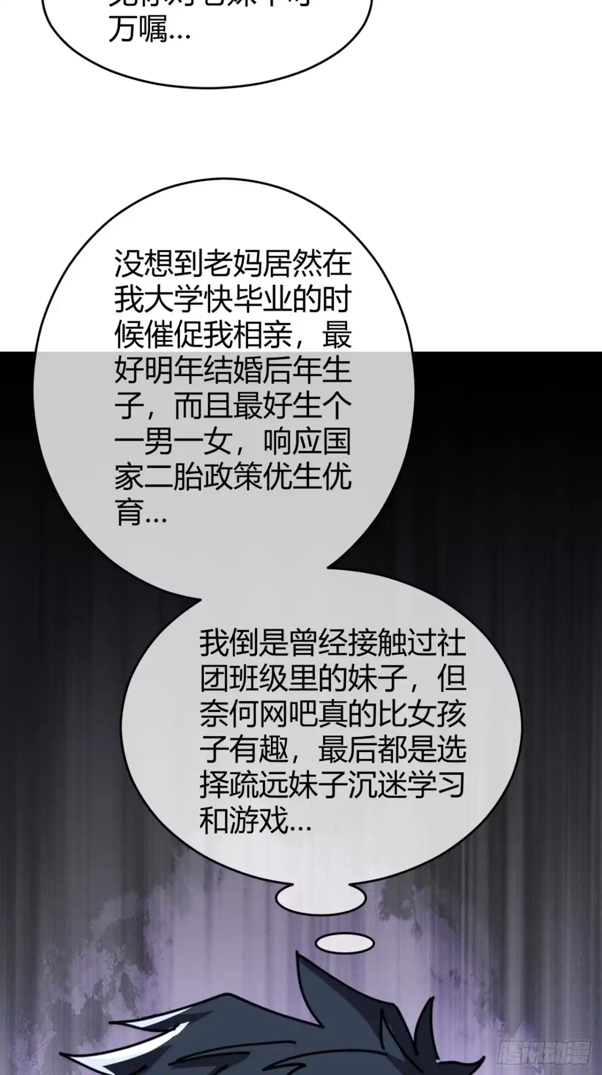 小世界其乐无穷 新游戏 第4页