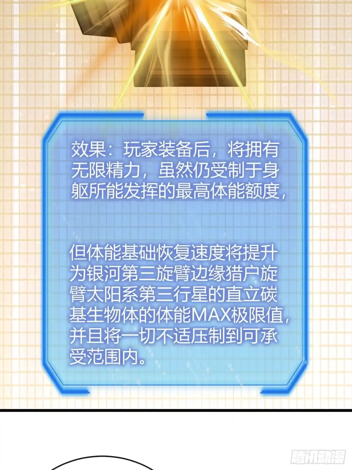 小世界其乐无穷 新游戏 第48页