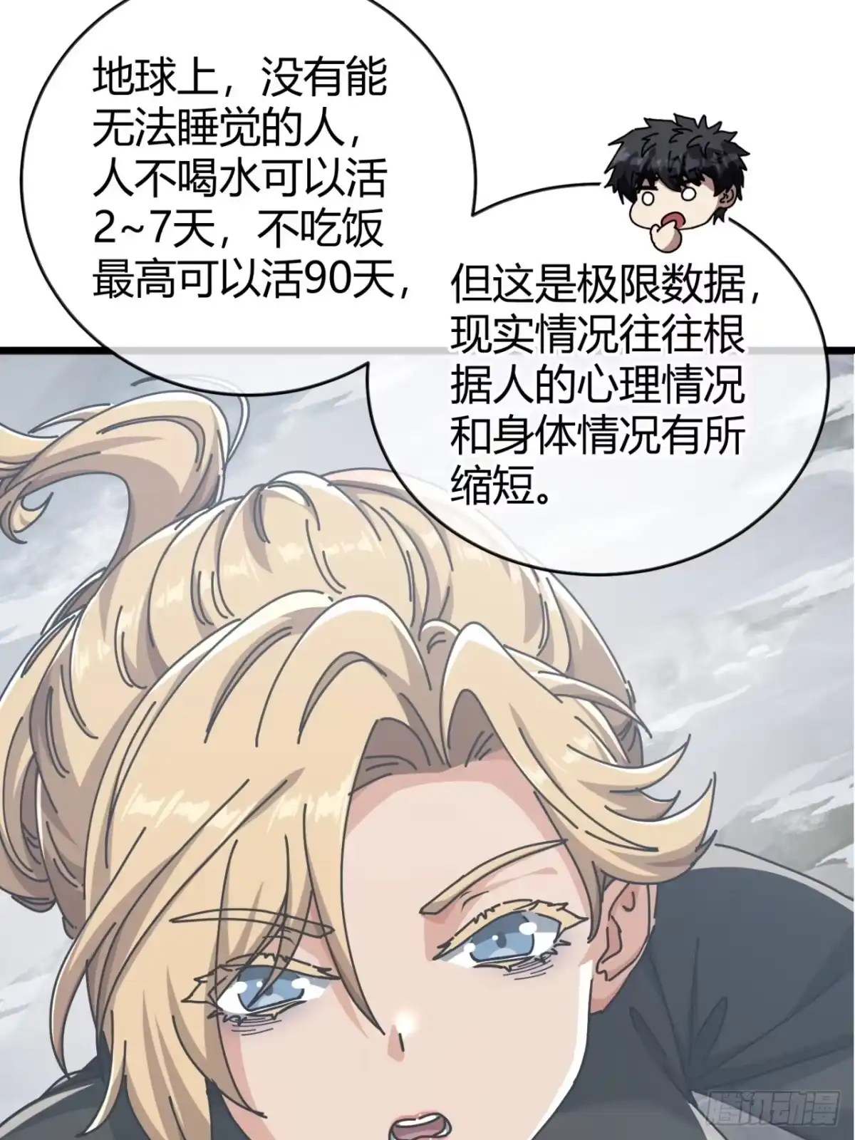 小世界其乐无穷 新游戏 第49页