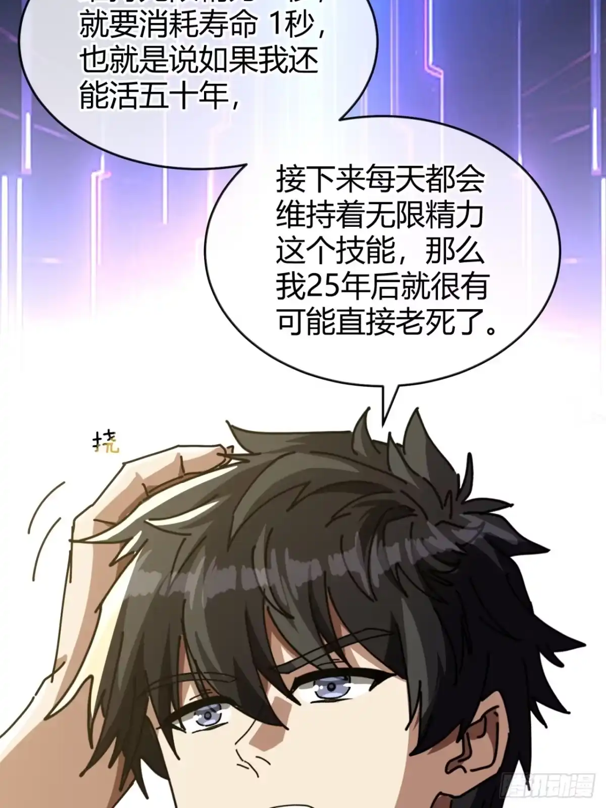 小世界其乐无穷 新游戏 第54页
