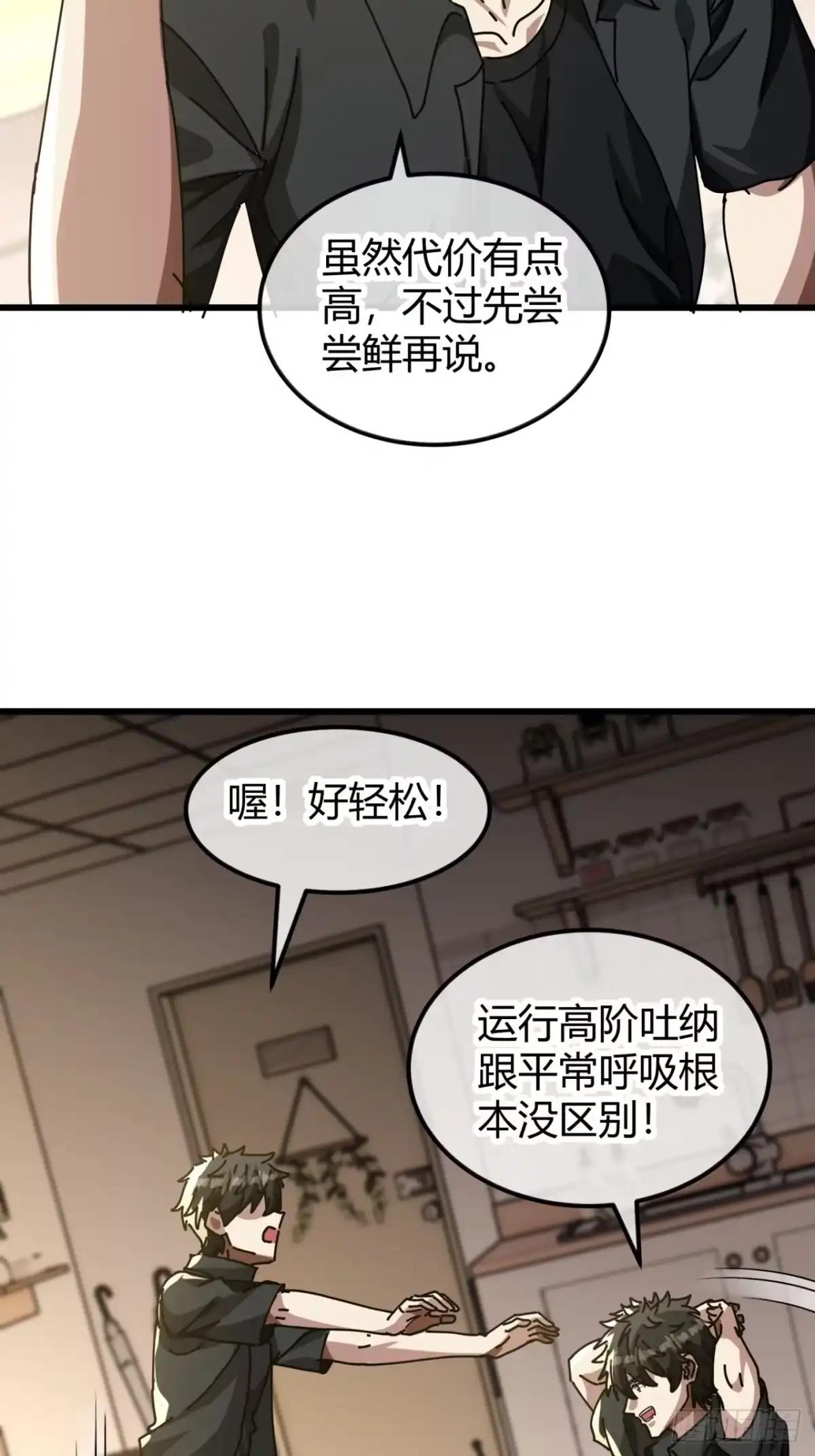 小世界其乐无穷 新游戏 第57页
