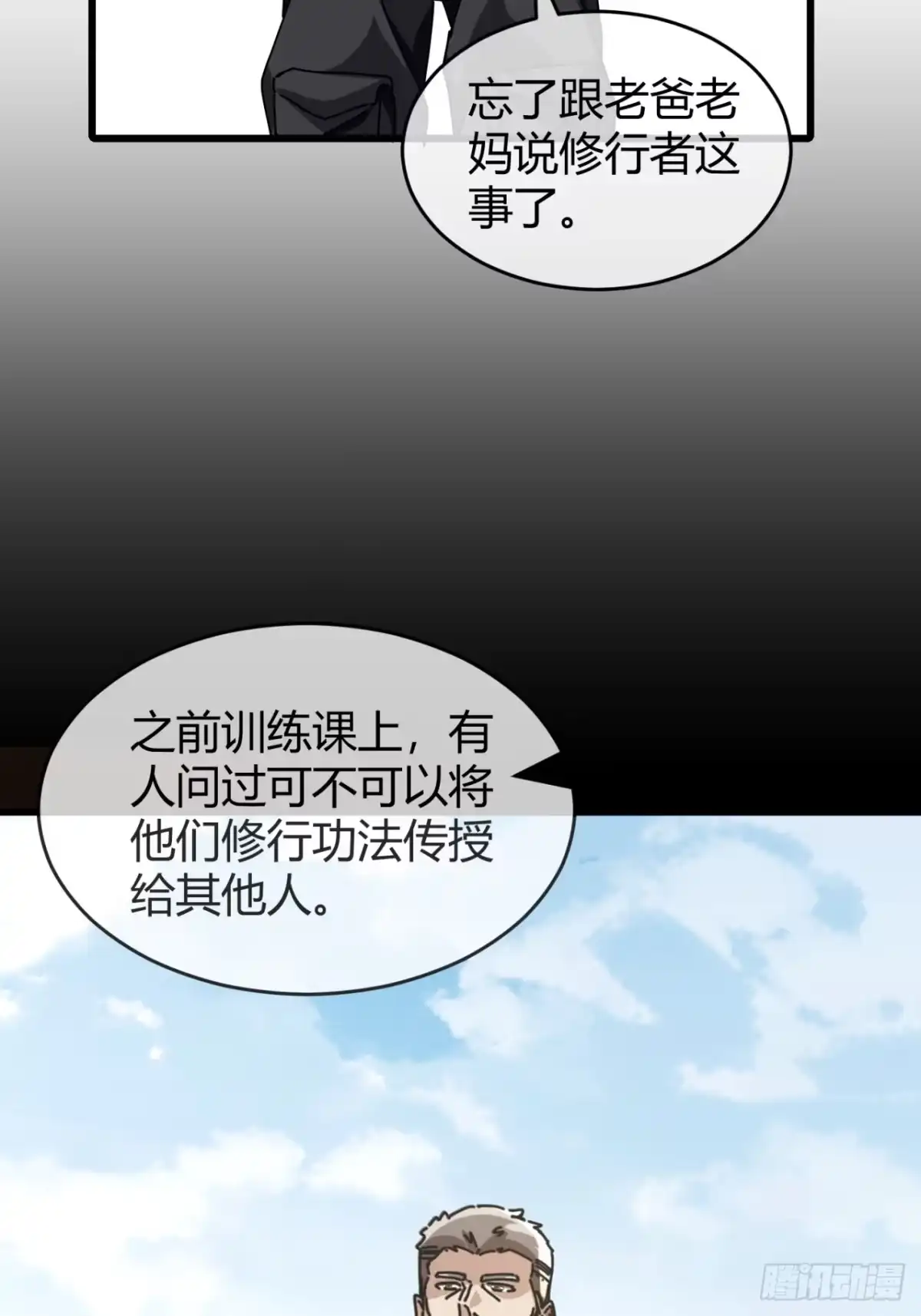 小世界其乐无穷 新游戏 第7页