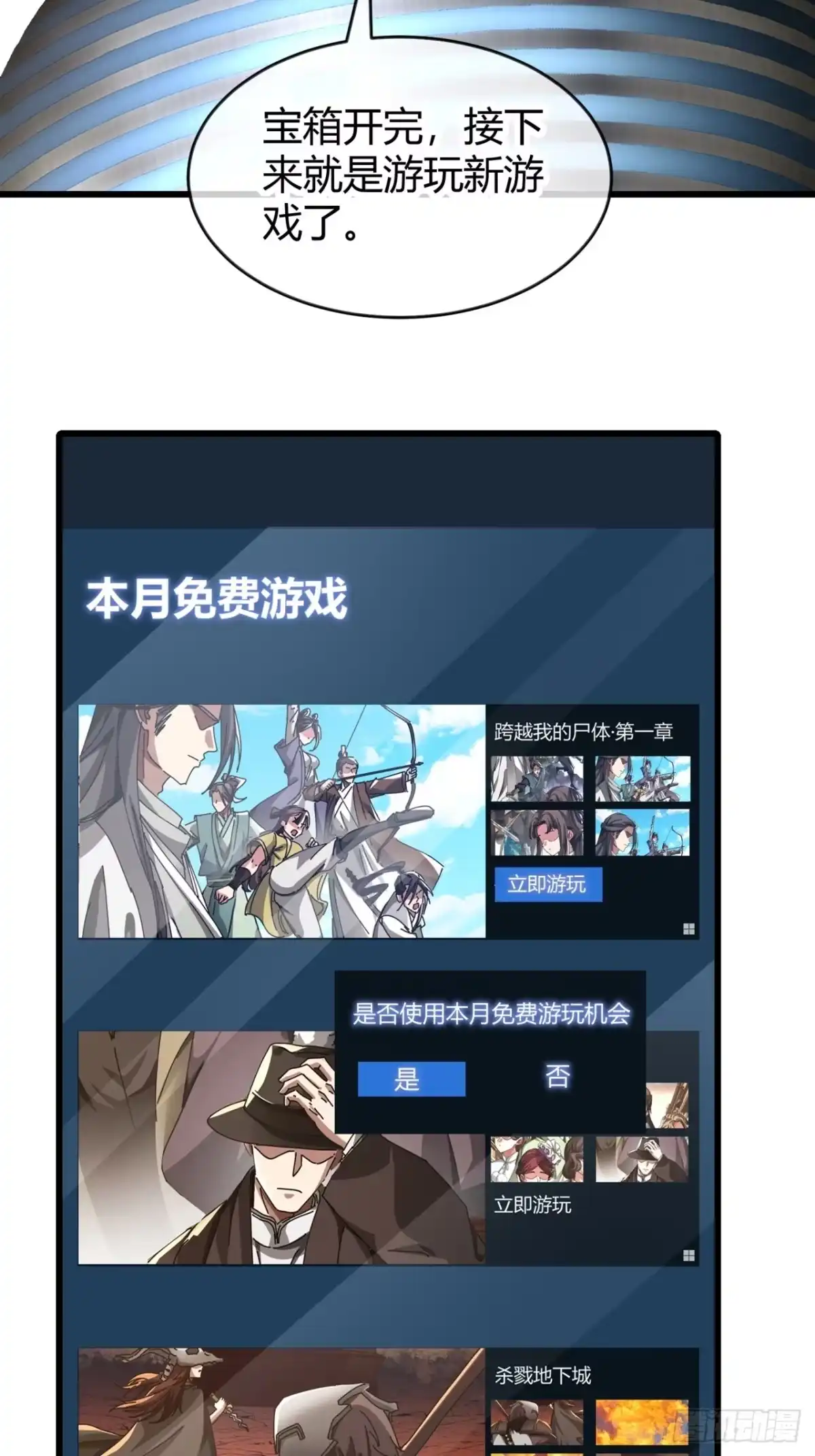 小世界其乐无穷 新游戏 第72页