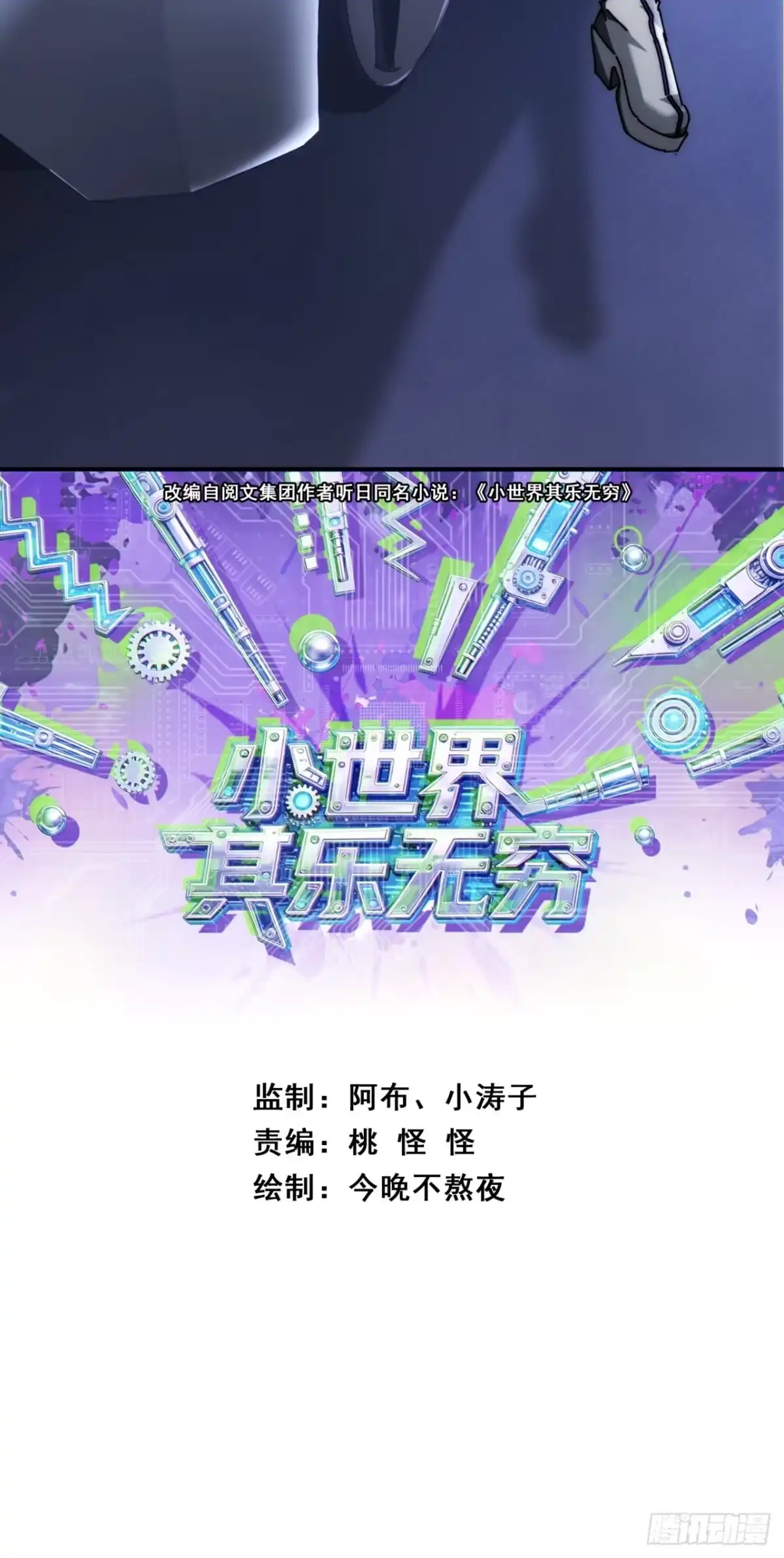 小世界其乐无穷 新游戏 第76页