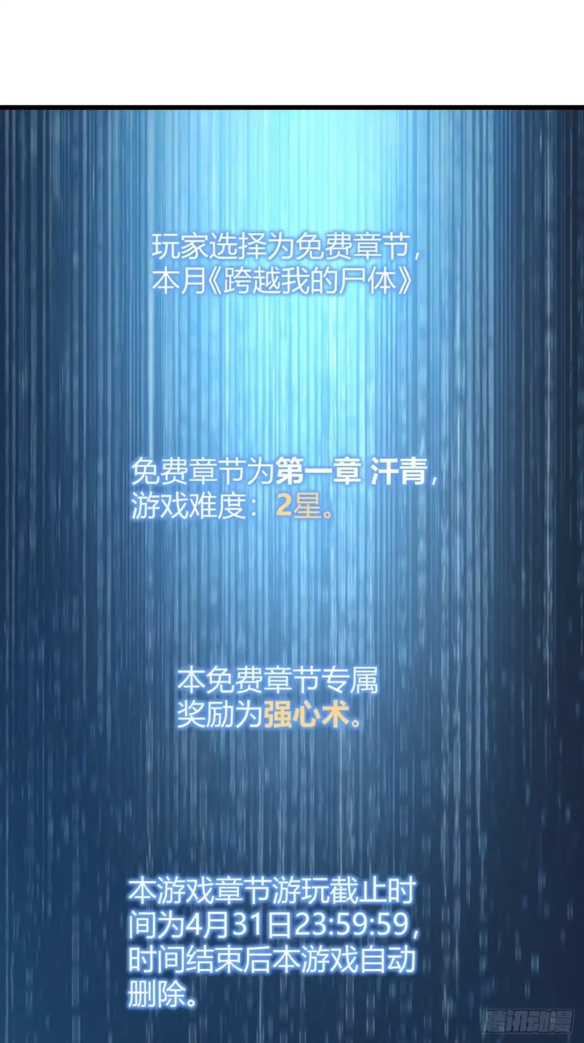 小世界其乐无穷 跨越我的尸体 第1页