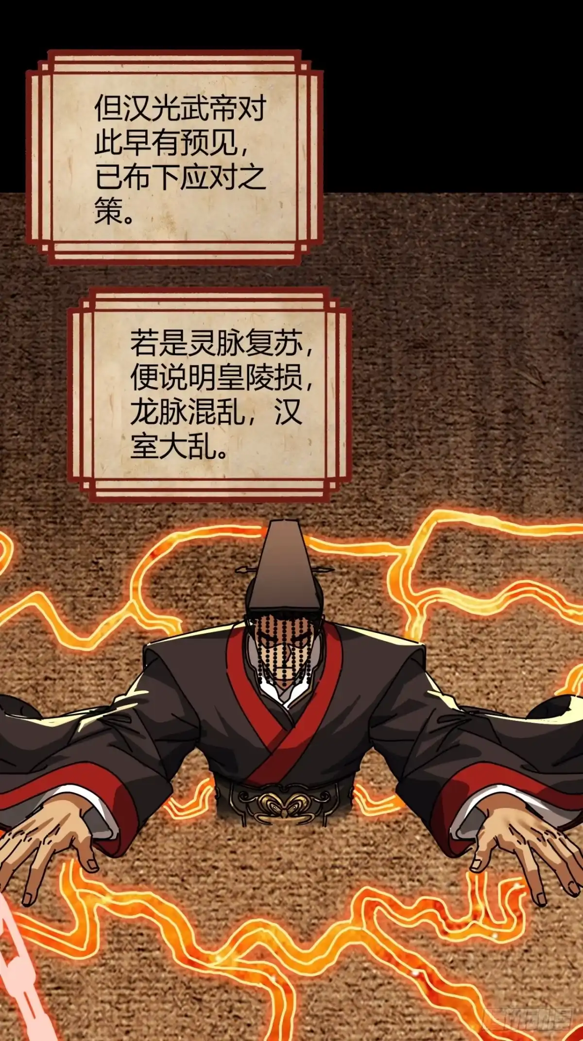 小世界其乐无穷 跨越我的尸体 第10页