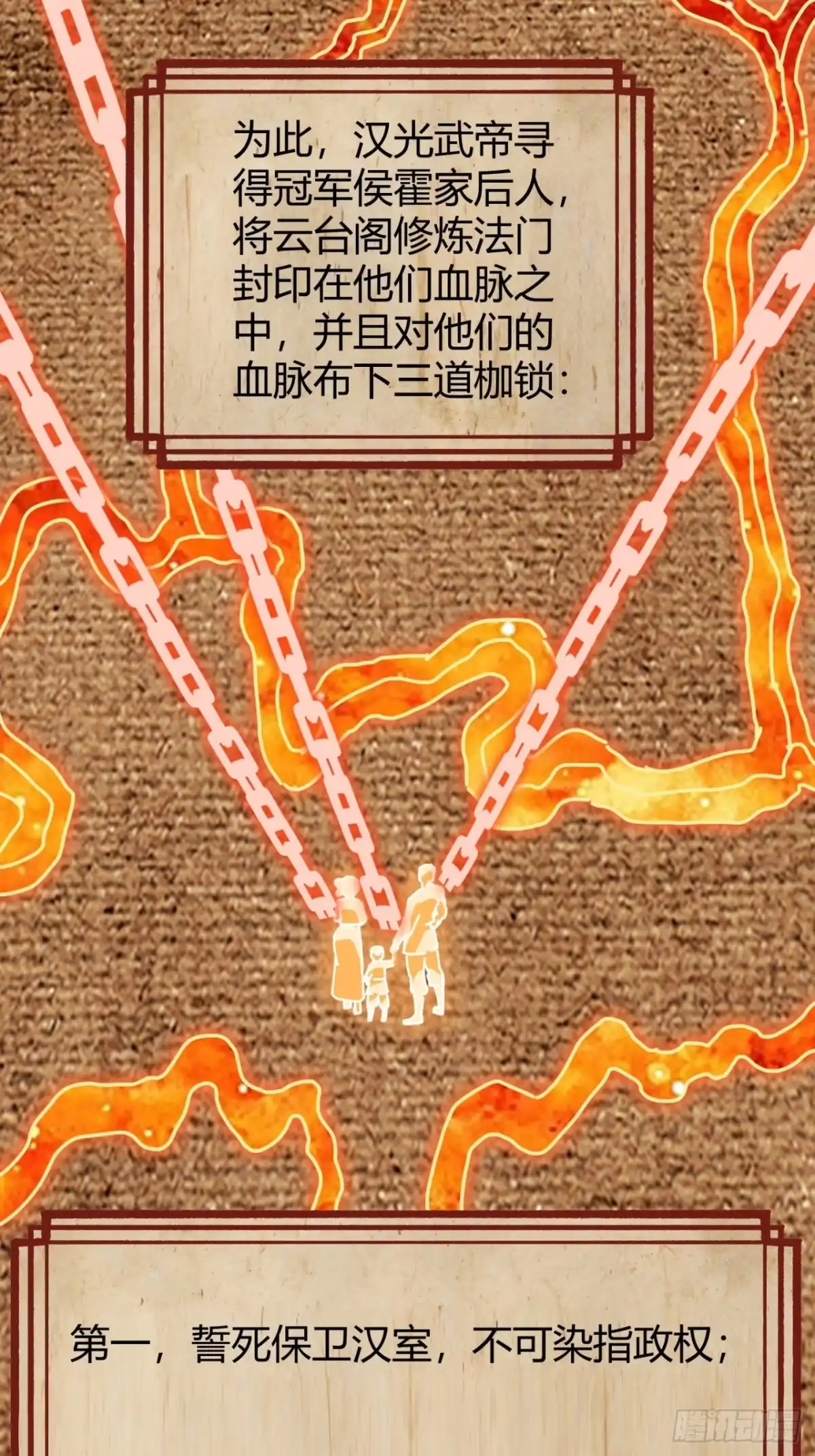 小世界其乐无穷 跨越我的尸体 第11页