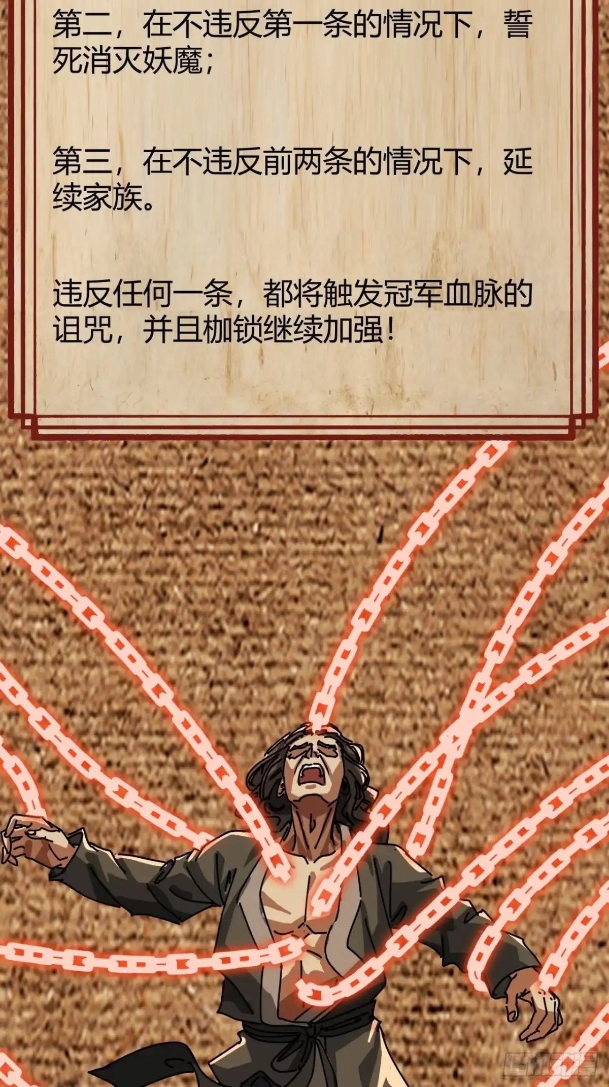 小世界其乐无穷 跨越我的尸体 第12页