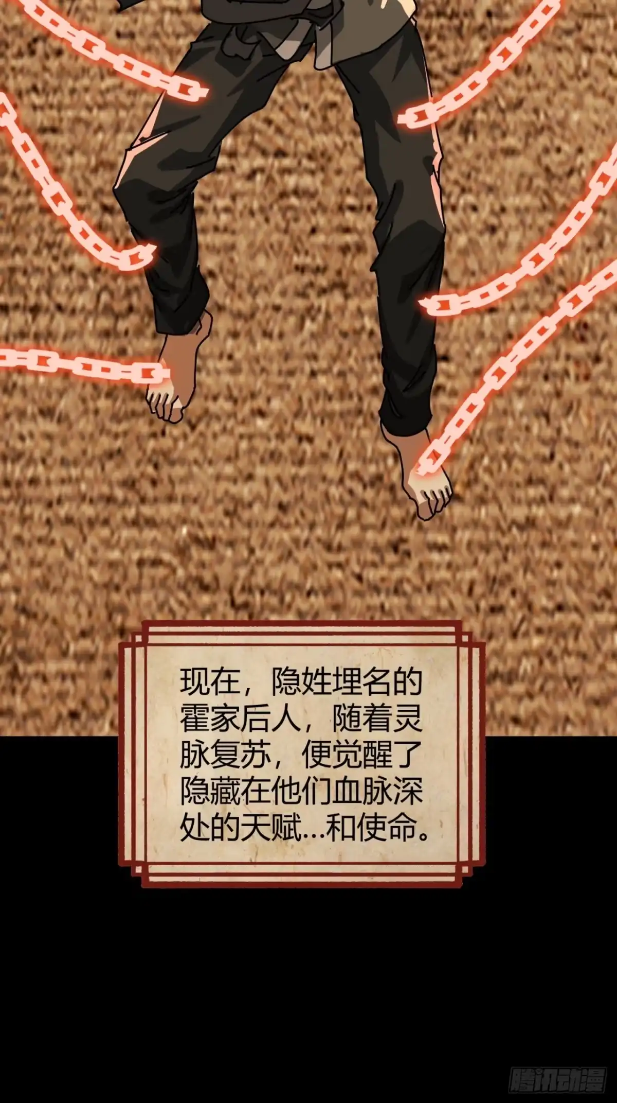 小世界其乐无穷 跨越我的尸体 第13页