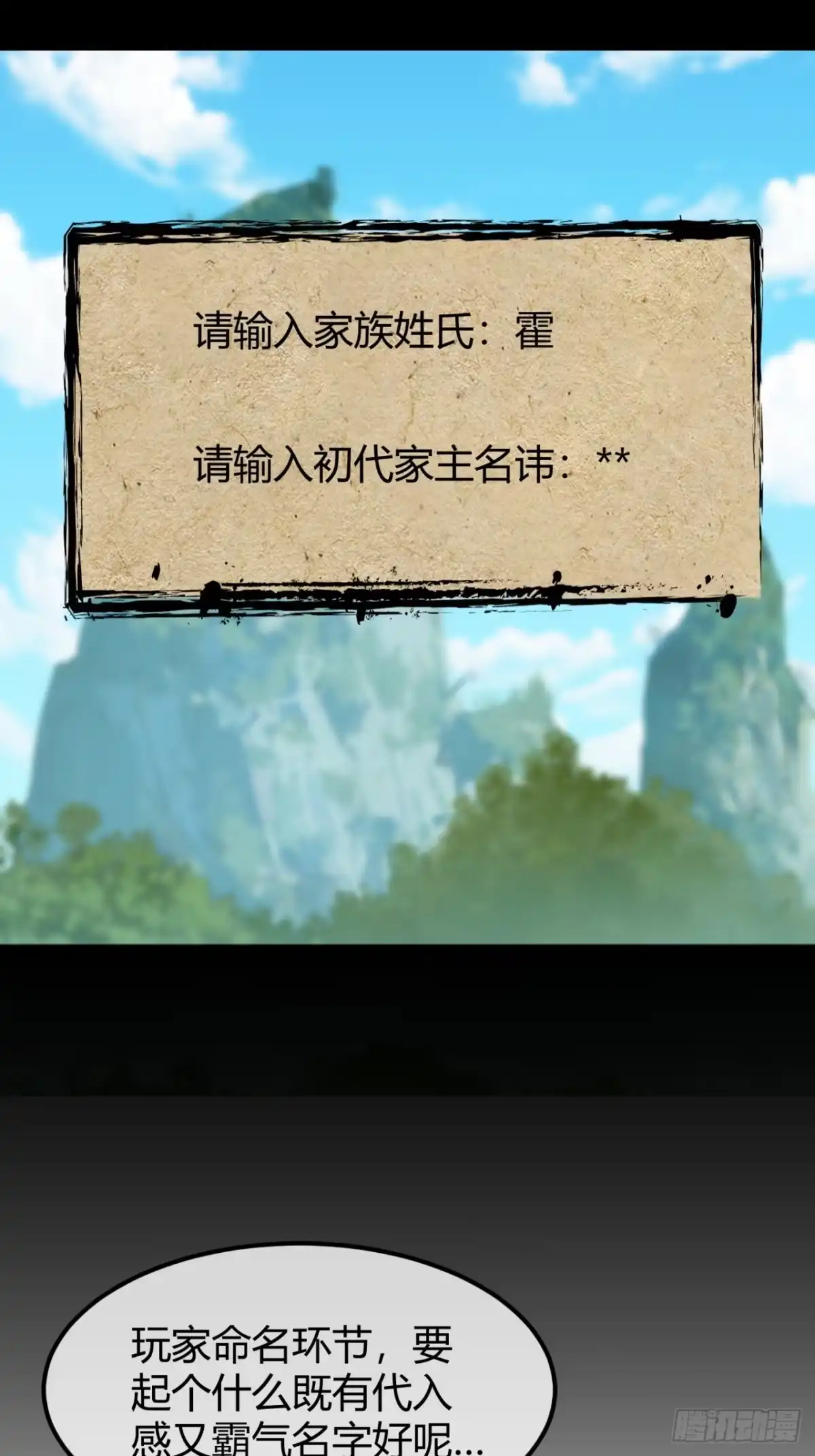 小世界其乐无穷 跨越我的尸体 第14页