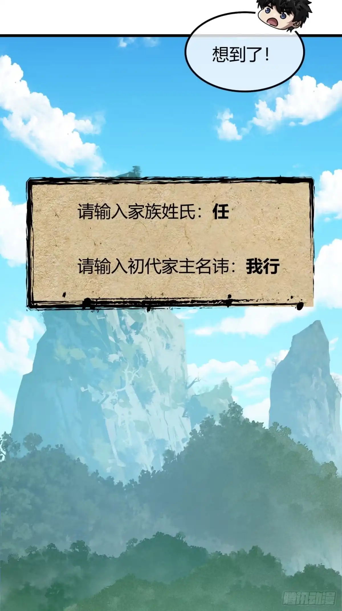 小世界其乐无穷 跨越我的尸体 第16页