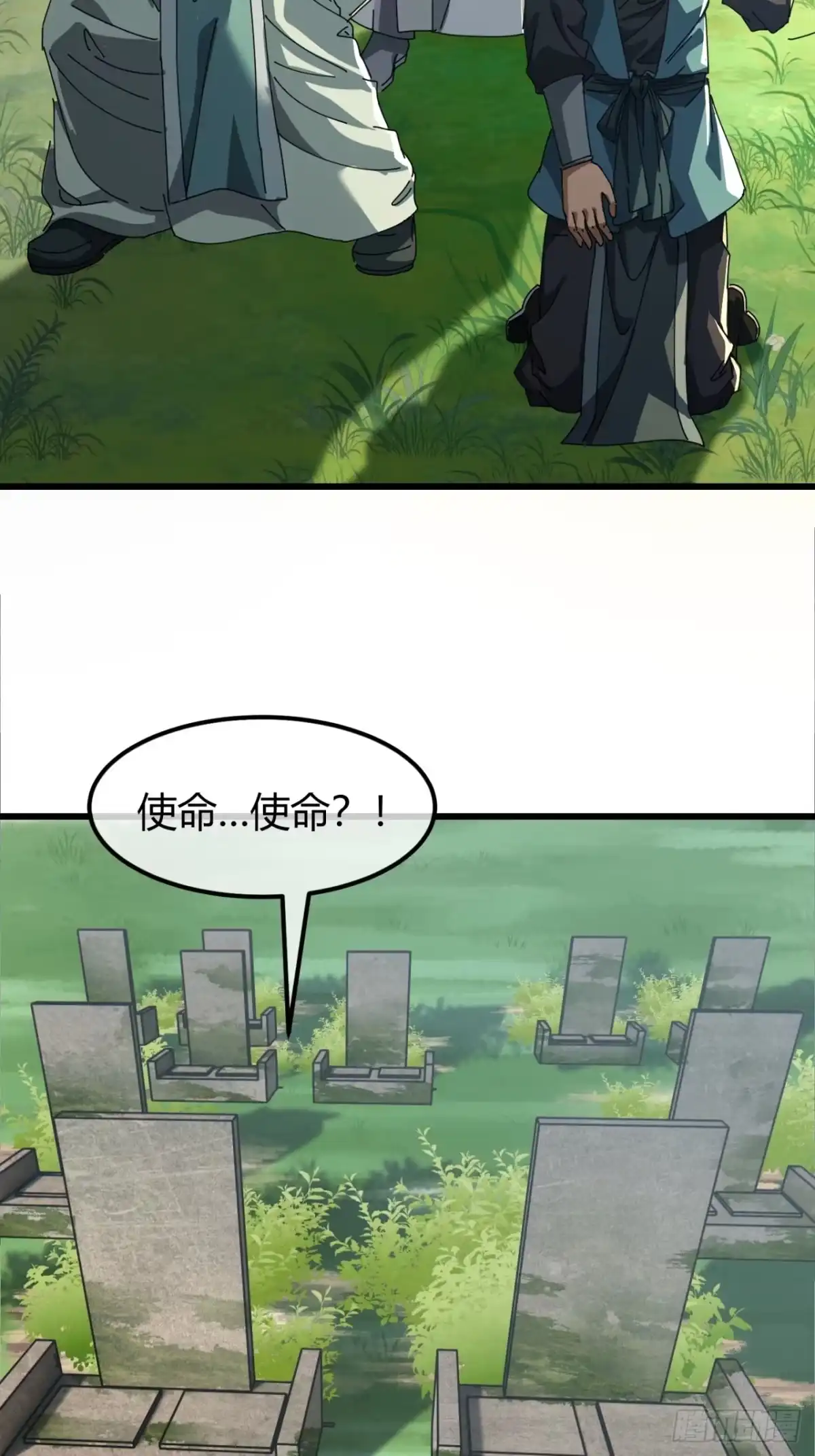 小世界其乐无穷 跨越我的尸体 第19页
