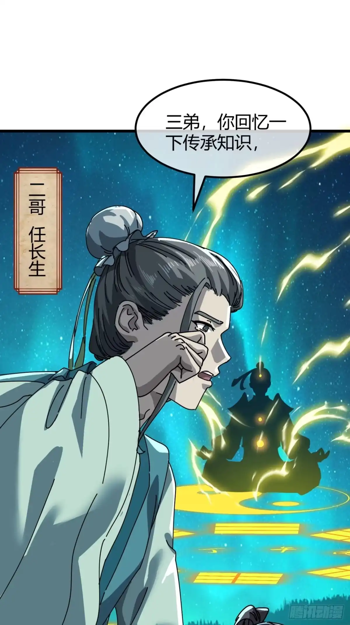 小世界其乐无穷 跨越我的尸体 第21页