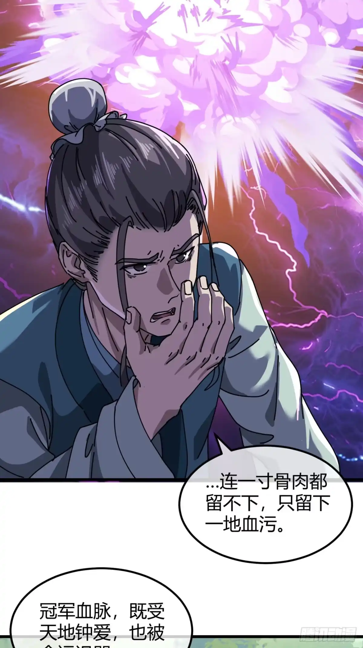 小世界其乐无穷 跨越我的尸体 第23页