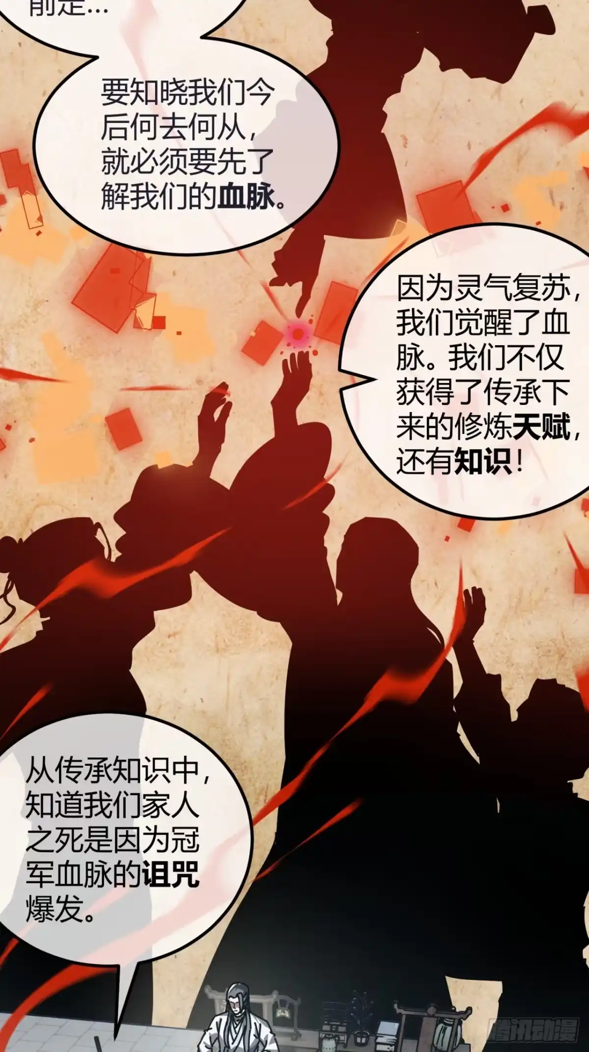小世界其乐无穷 跨越我的尸体 第27页