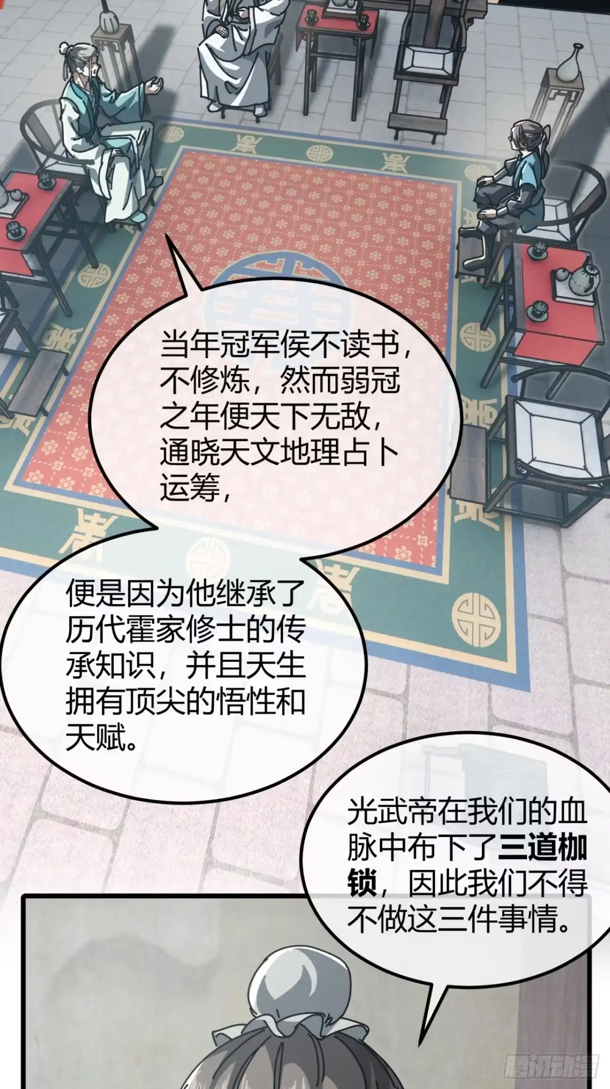 小世界其乐无穷 跨越我的尸体 第28页