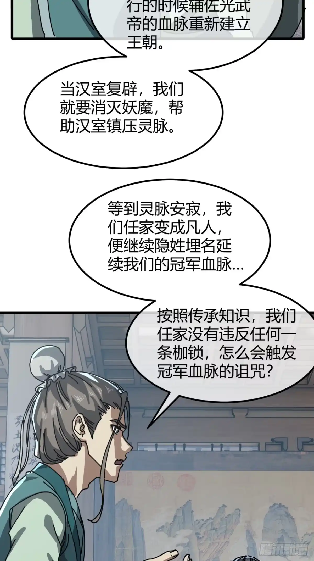 小世界其乐无穷 跨越我的尸体 第30页