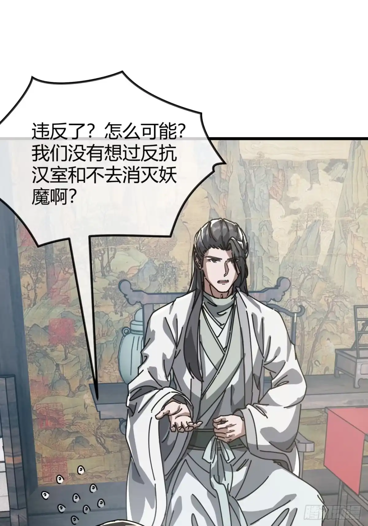 小世界其乐无穷 跨越我的尸体 第32页