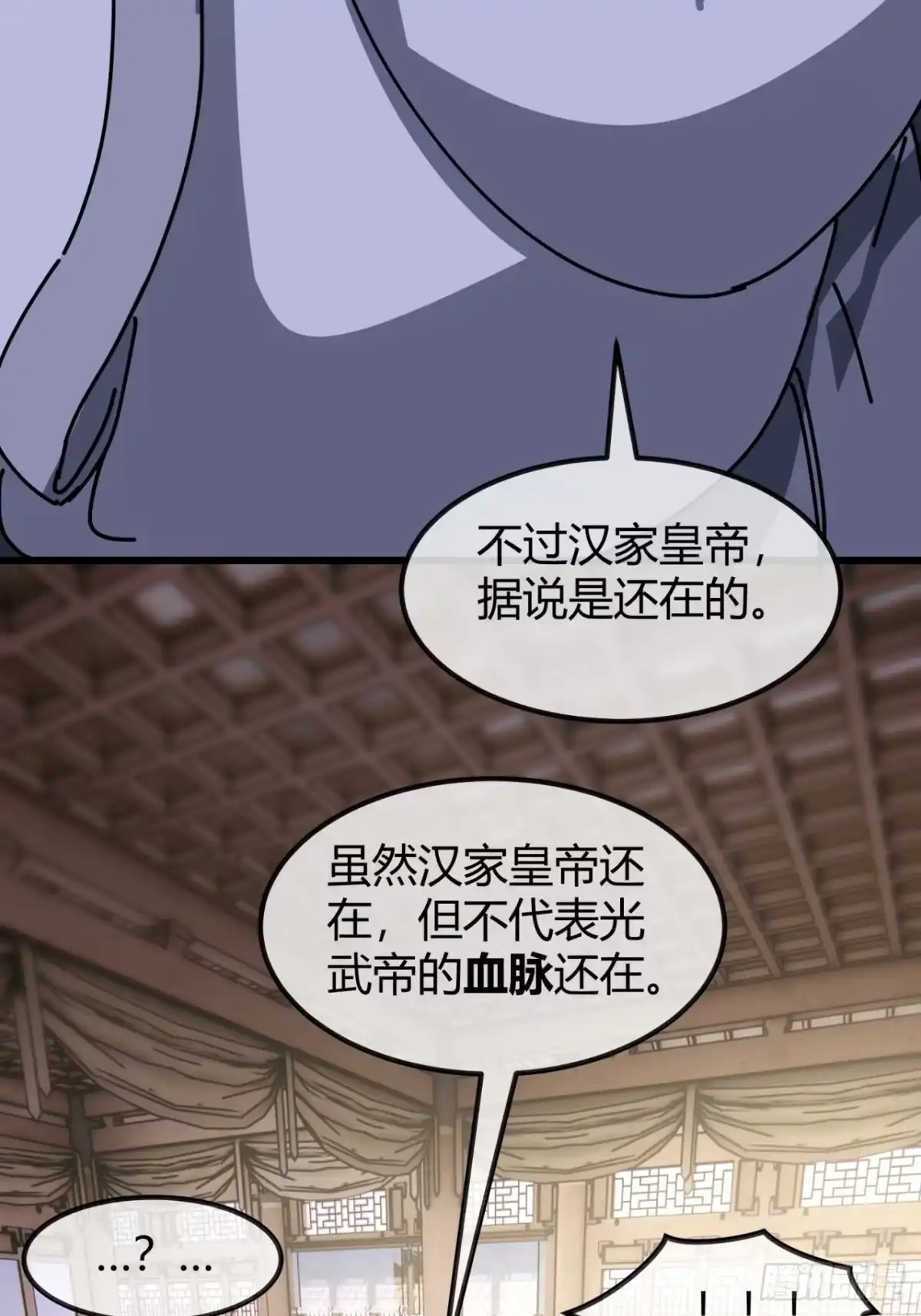 小世界其乐无穷 跨越我的尸体 第37页
