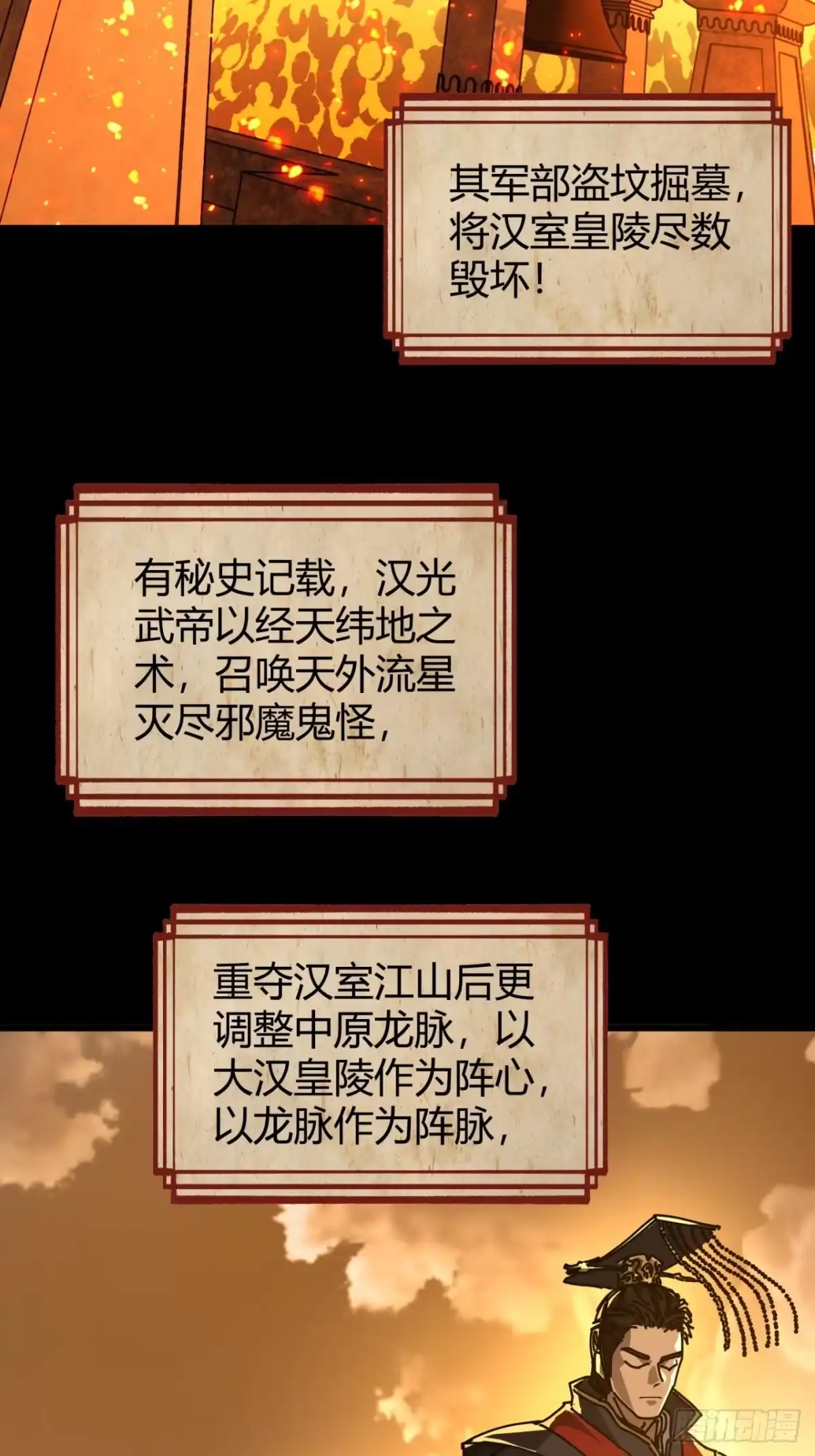 小世界其乐无穷 跨越我的尸体 第4页