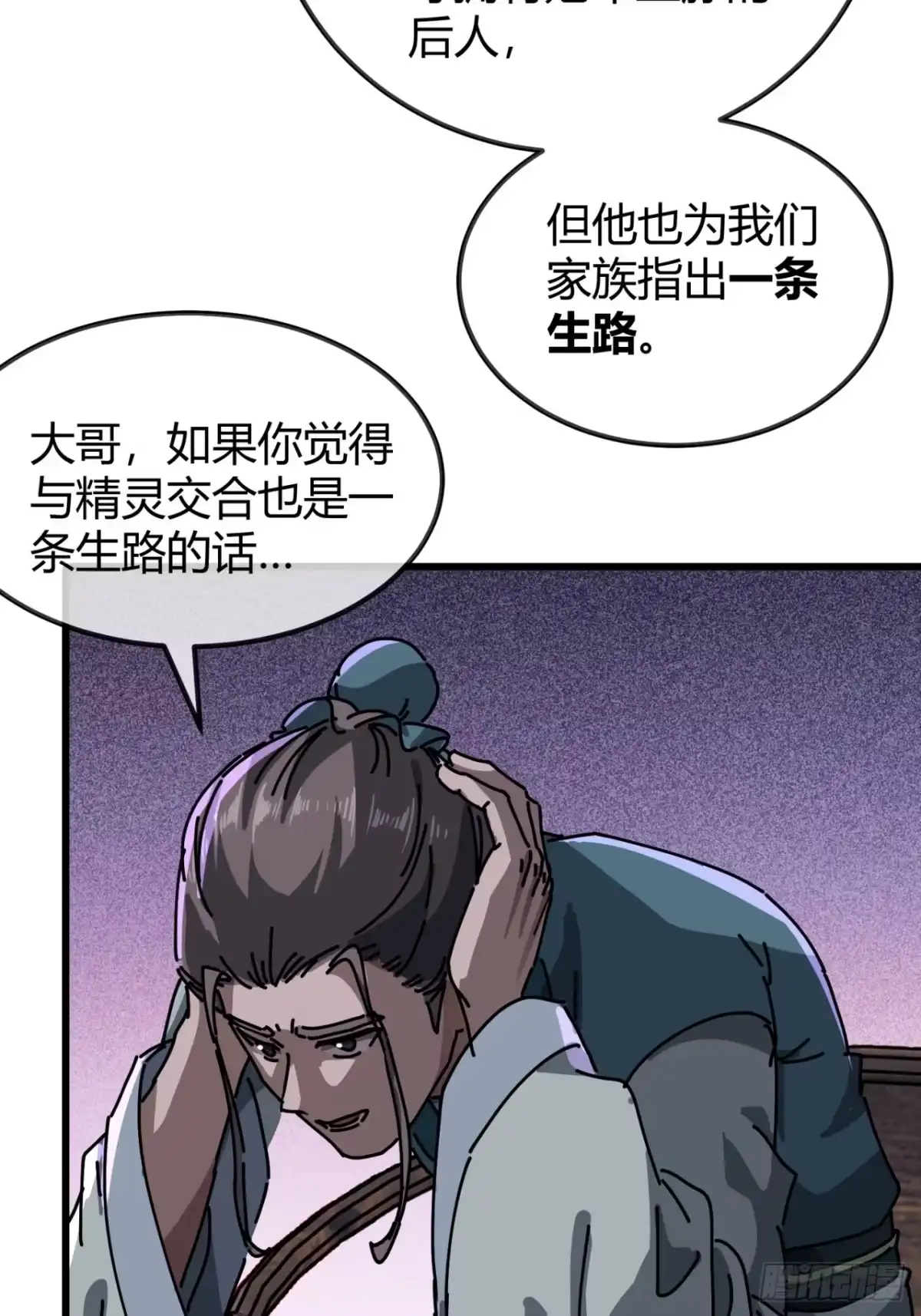 小世界其乐无穷 跨越我的尸体 第41页