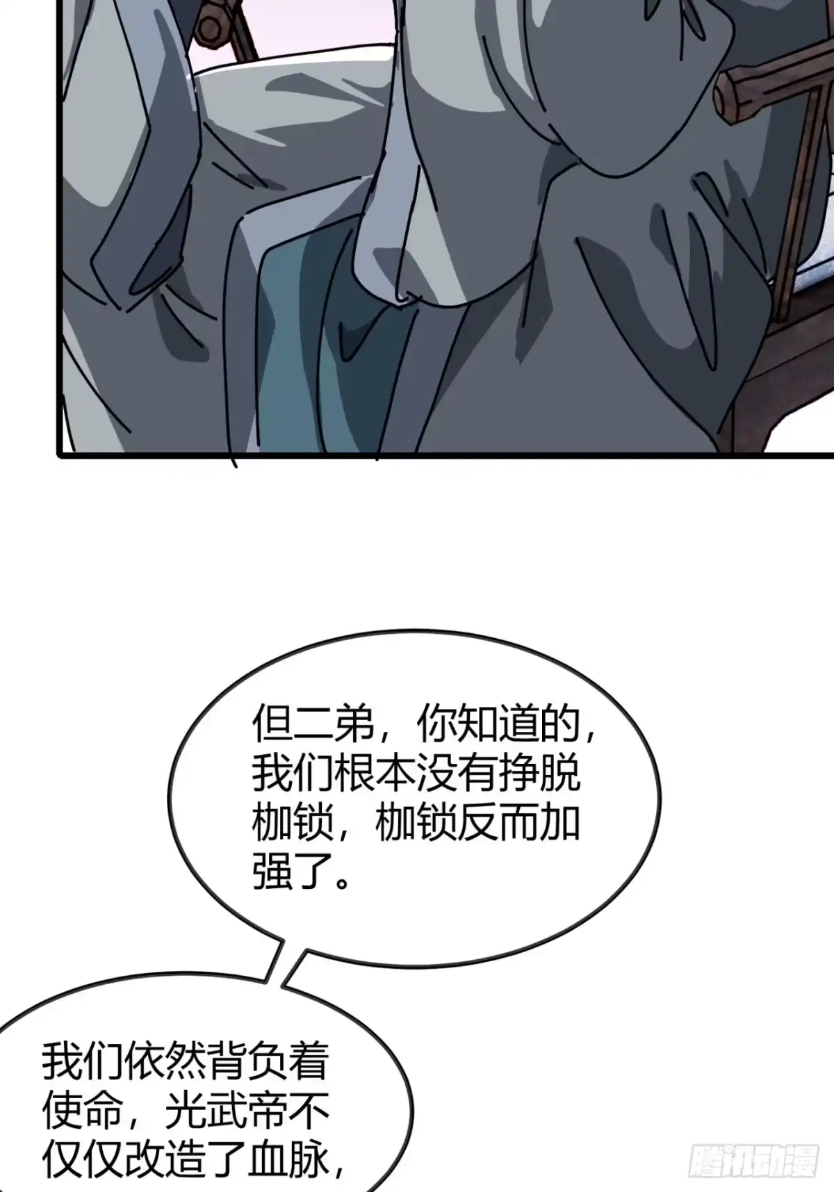 小世界其乐无穷 跨越我的尸体 第42页