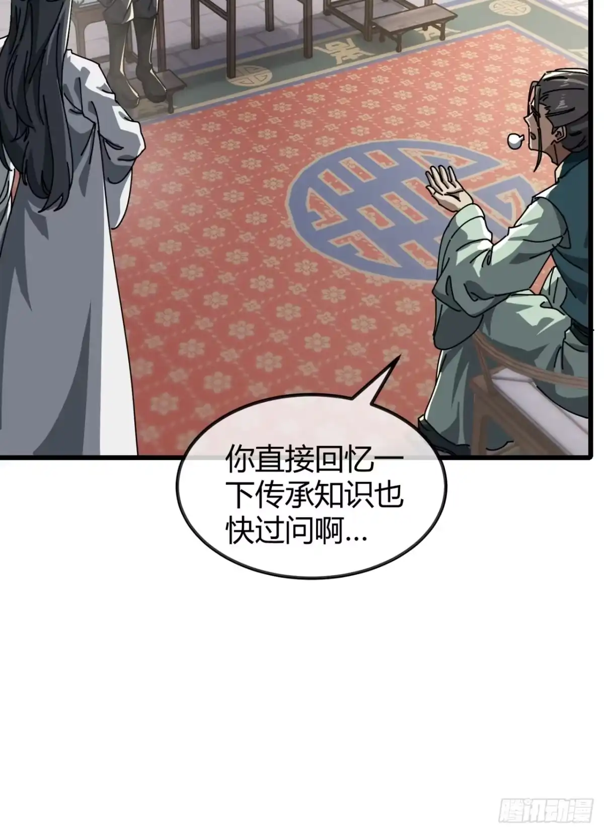 小世界其乐无穷 跨越我的尸体 第46页