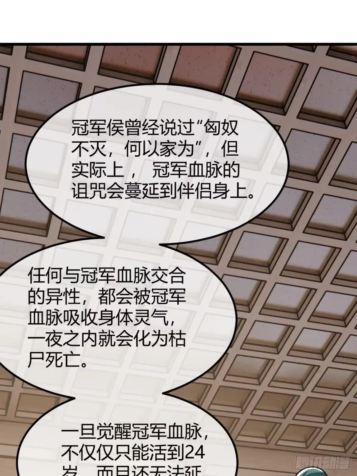 小世界其乐无穷 跨越我的尸体 第47页