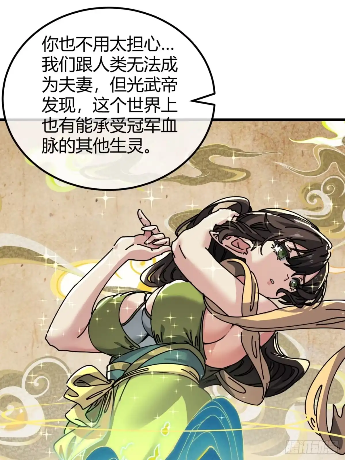 小世界其乐无穷 跨越我的尸体 第53页