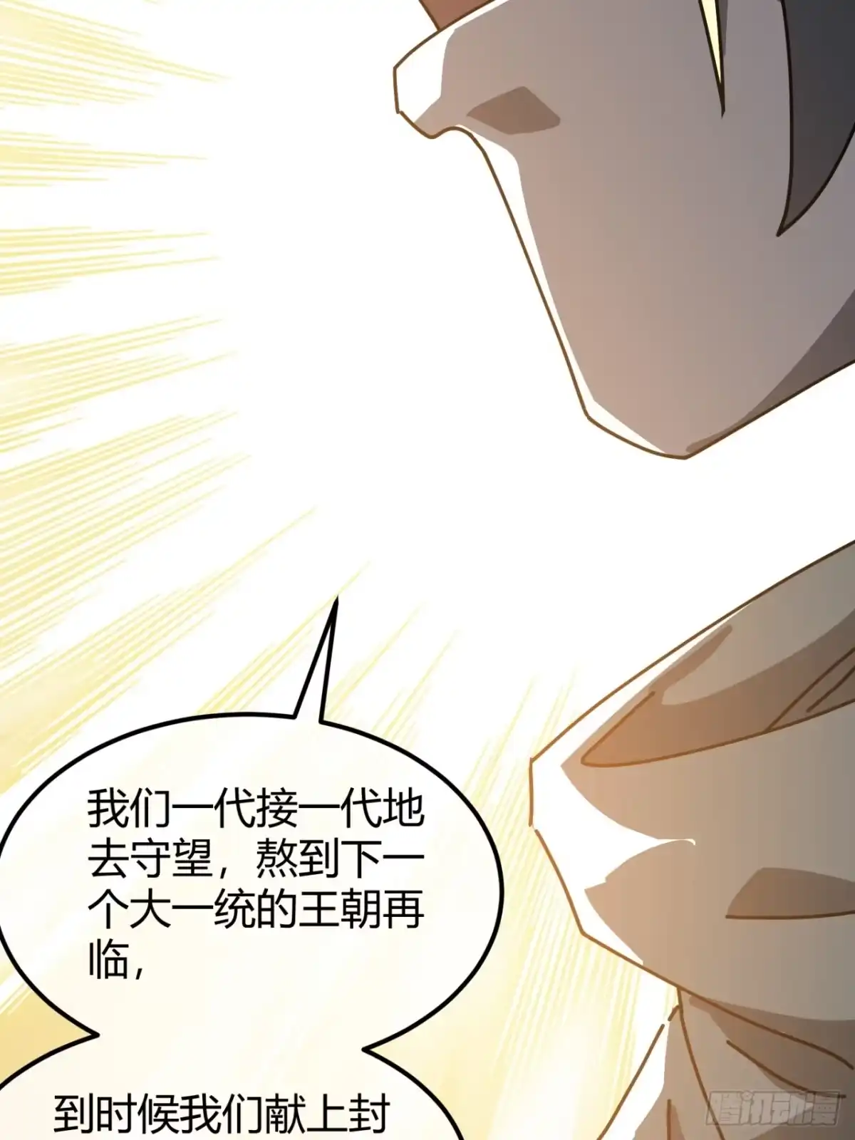 小世界其乐无穷 跨越我的尸体 第59页