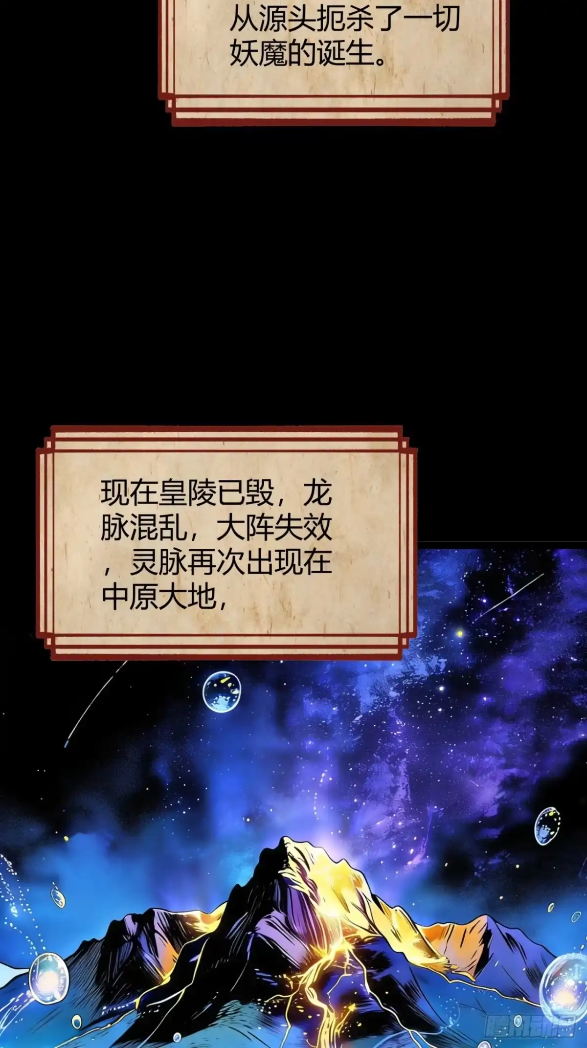 小世界其乐无穷 跨越我的尸体 第6页