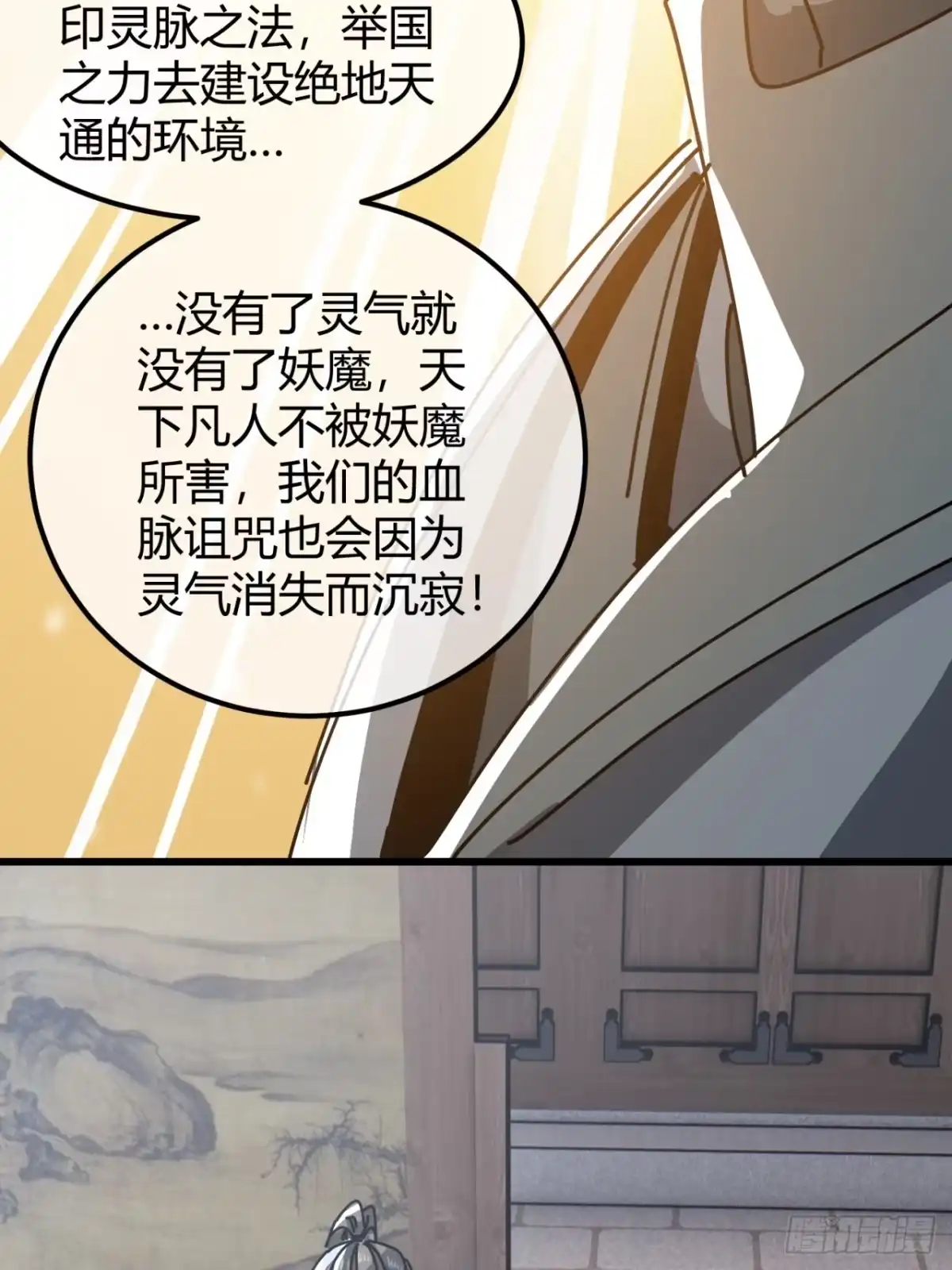 小世界其乐无穷 跨越我的尸体 第60页