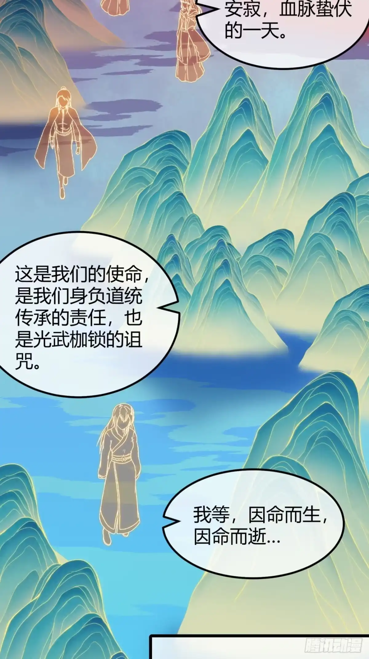 小世界其乐无穷 跨越我的尸体 第66页