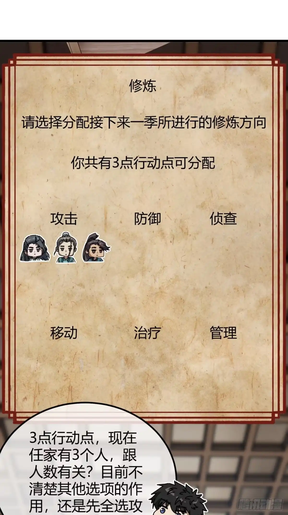 小世界其乐无穷 跨越我的尸体 第69页