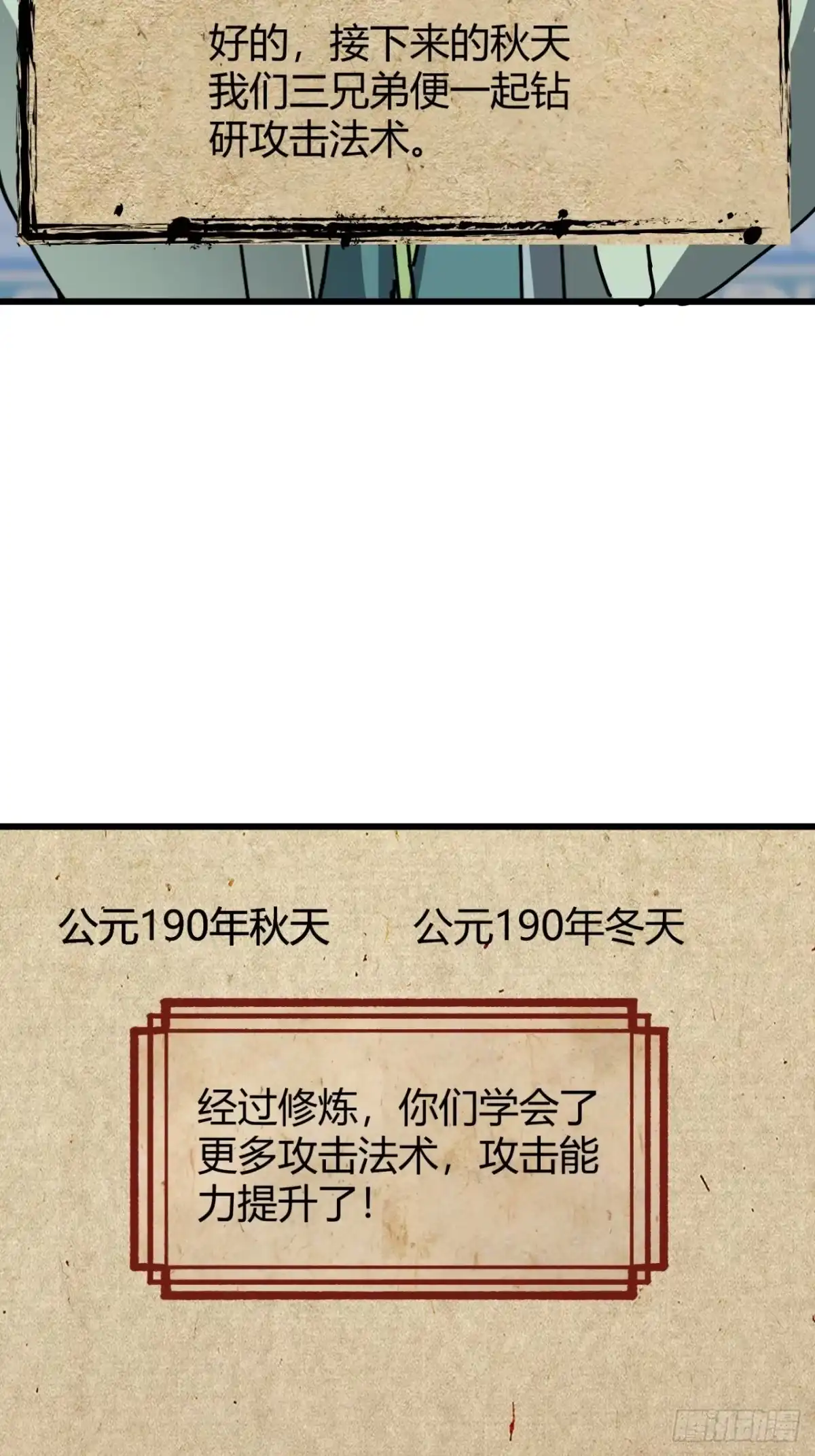 小世界其乐无穷 跨越我的尸体 第71页