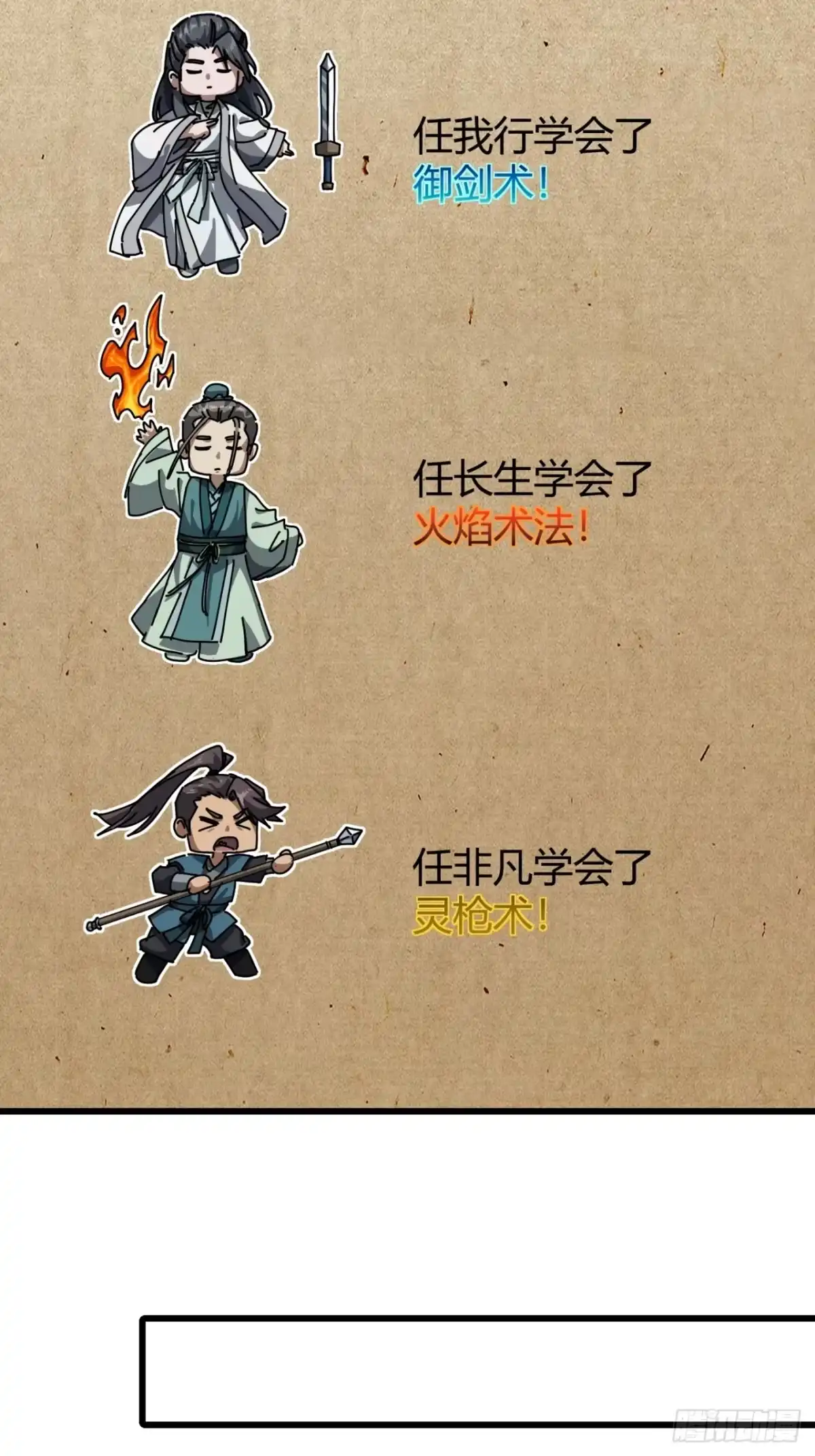 小世界其乐无穷 跨越我的尸体 第72页