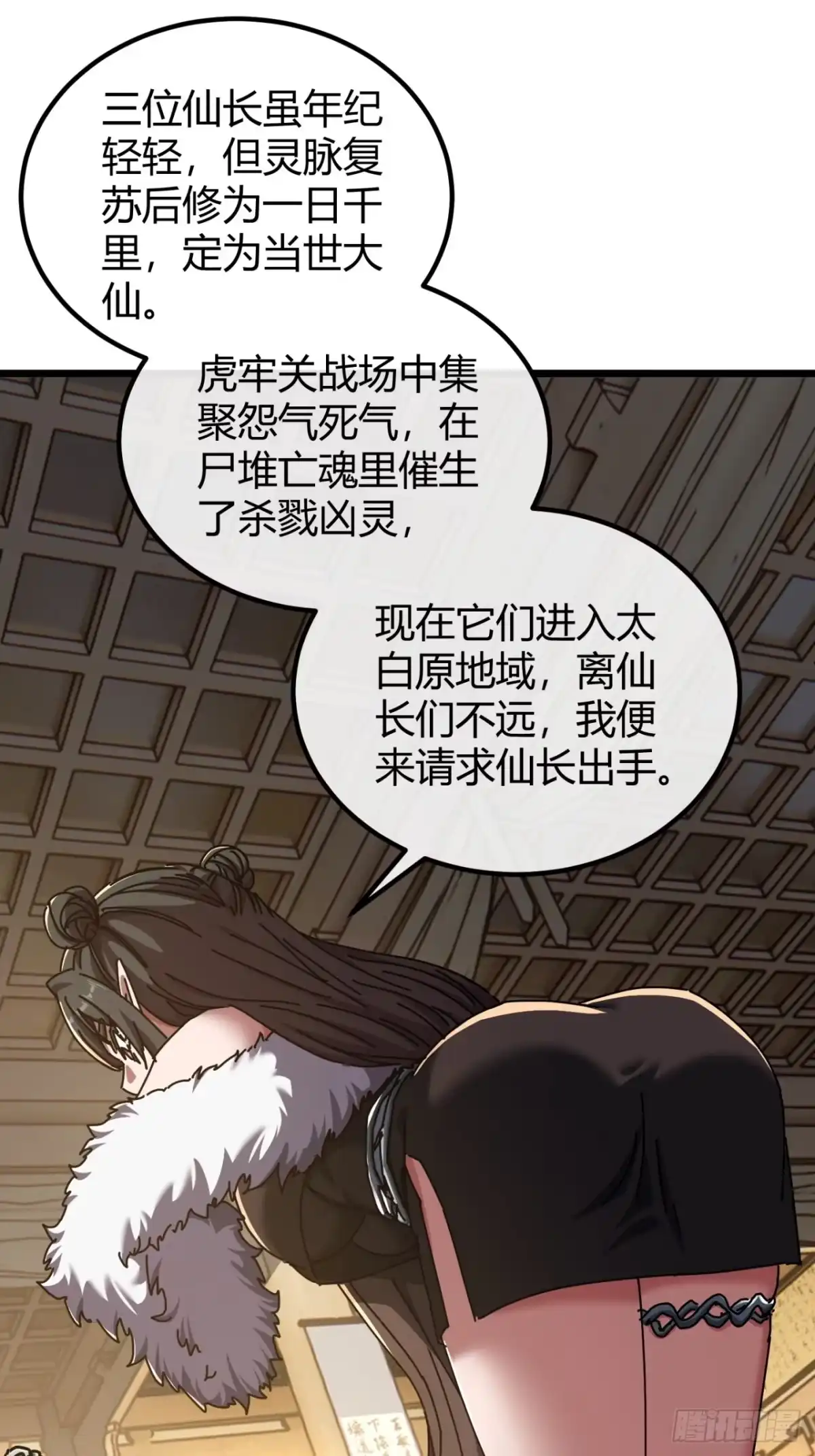小世界其乐无穷 神交之法 第1页
