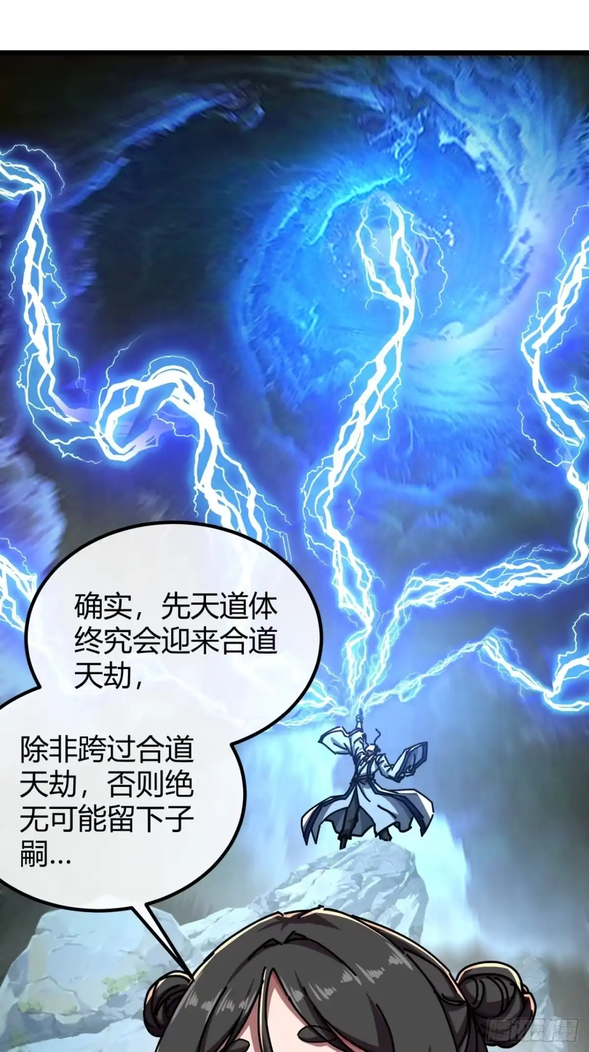小世界其乐无穷 神交之法 第11页