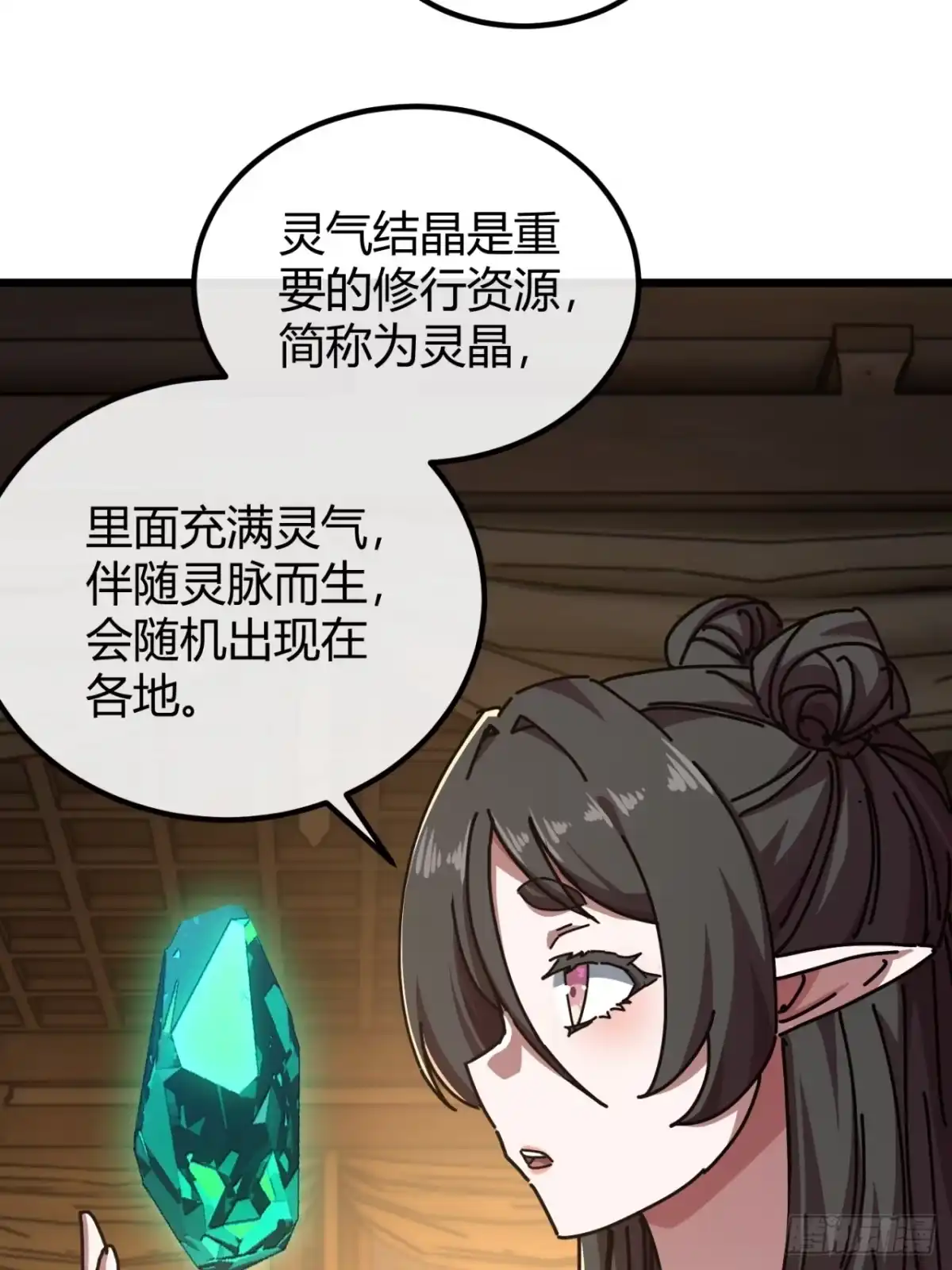 小世界其乐无穷 神交之法 第18页
