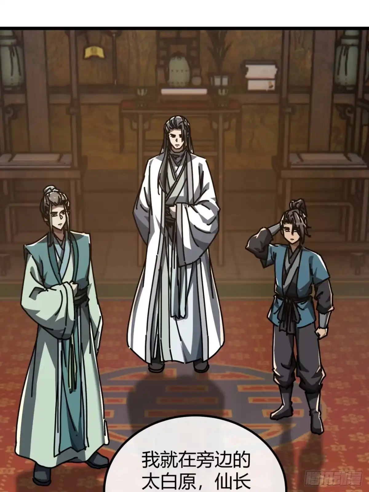小世界其乐无穷 神交之法 第23页