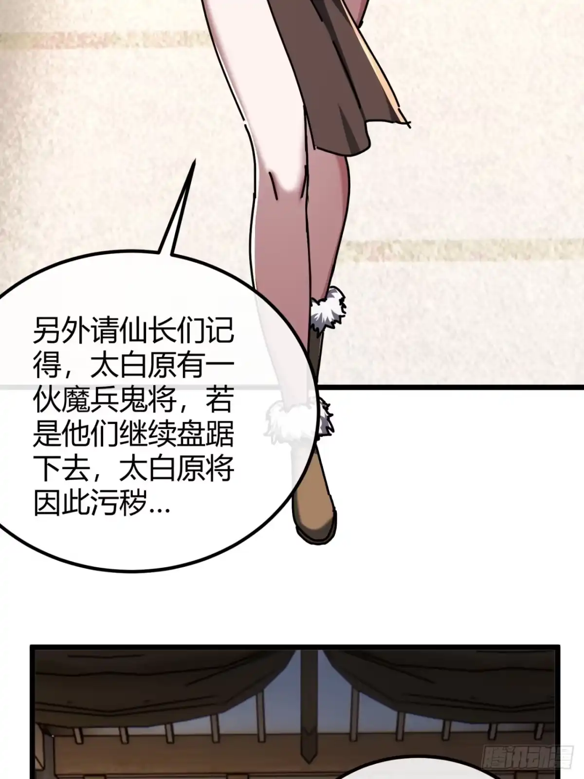 小世界其乐无穷 神交之法 第25页