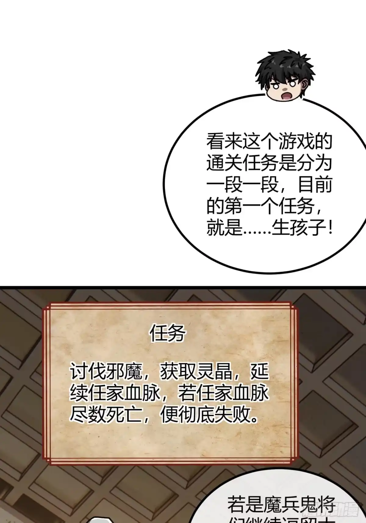 小世界其乐无穷 神交之法 第28页